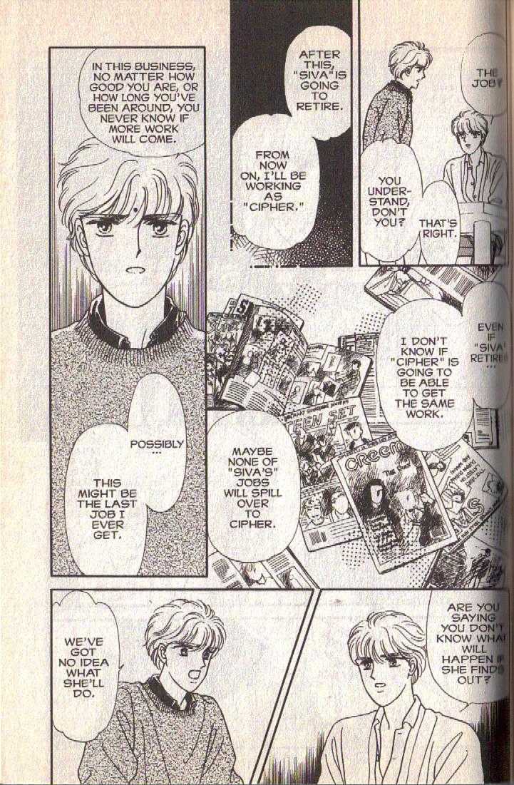 Cipher Chapter 12 page 41 - Chapter 12 : Scene 8 -- The Long Goodbye