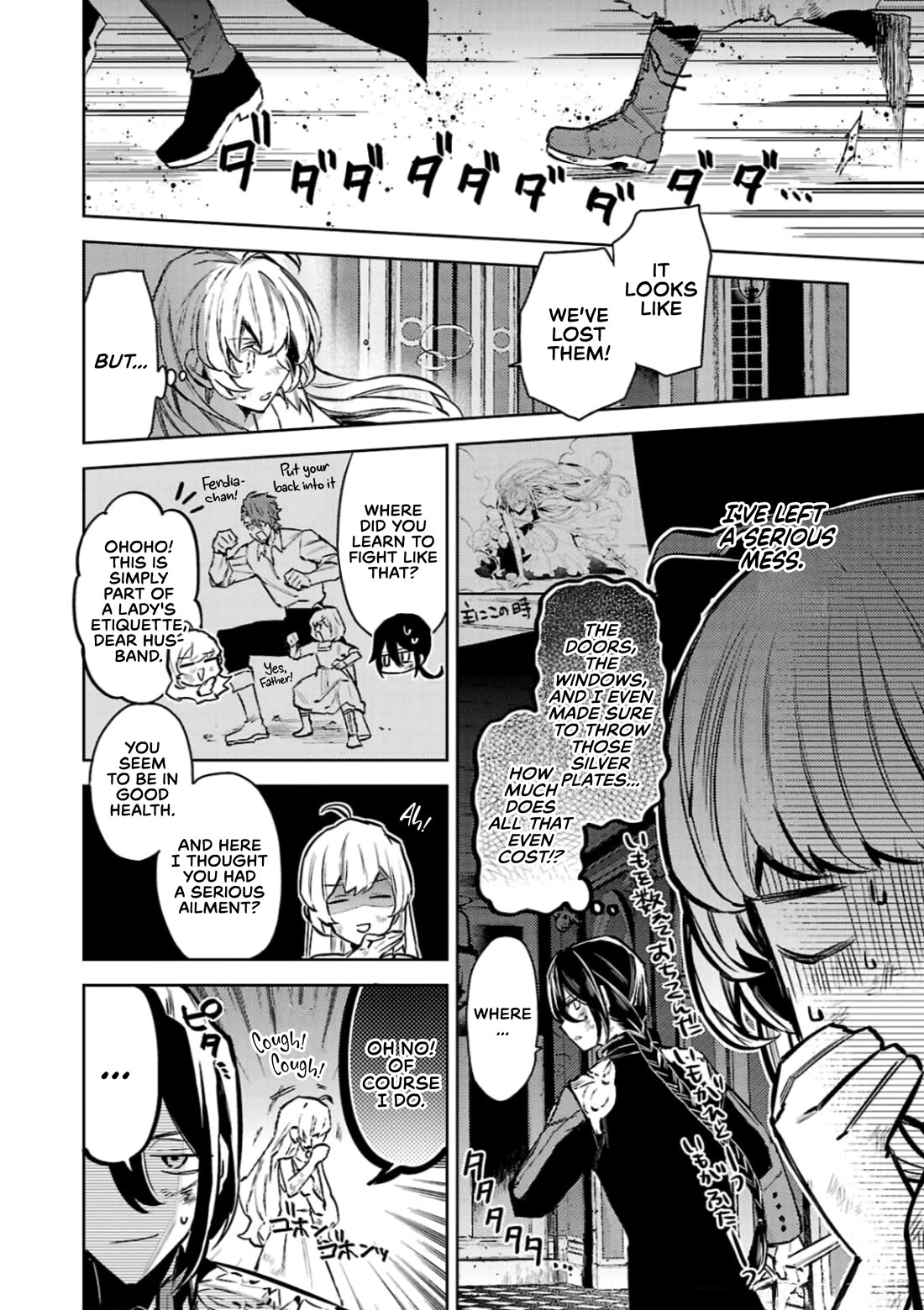 Circumstances of a (Temporary) Bride Chapter 11 page 2 - Chapter 11: Chapter 11