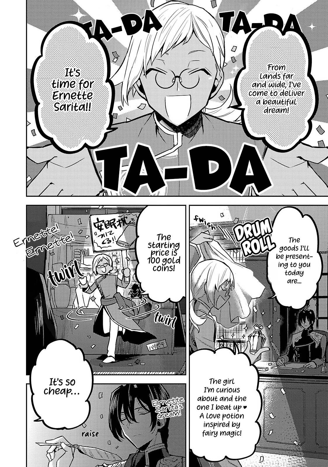 Circumstances of a (Temporary) Bride Chapter 3 page 4 - Chapter 3