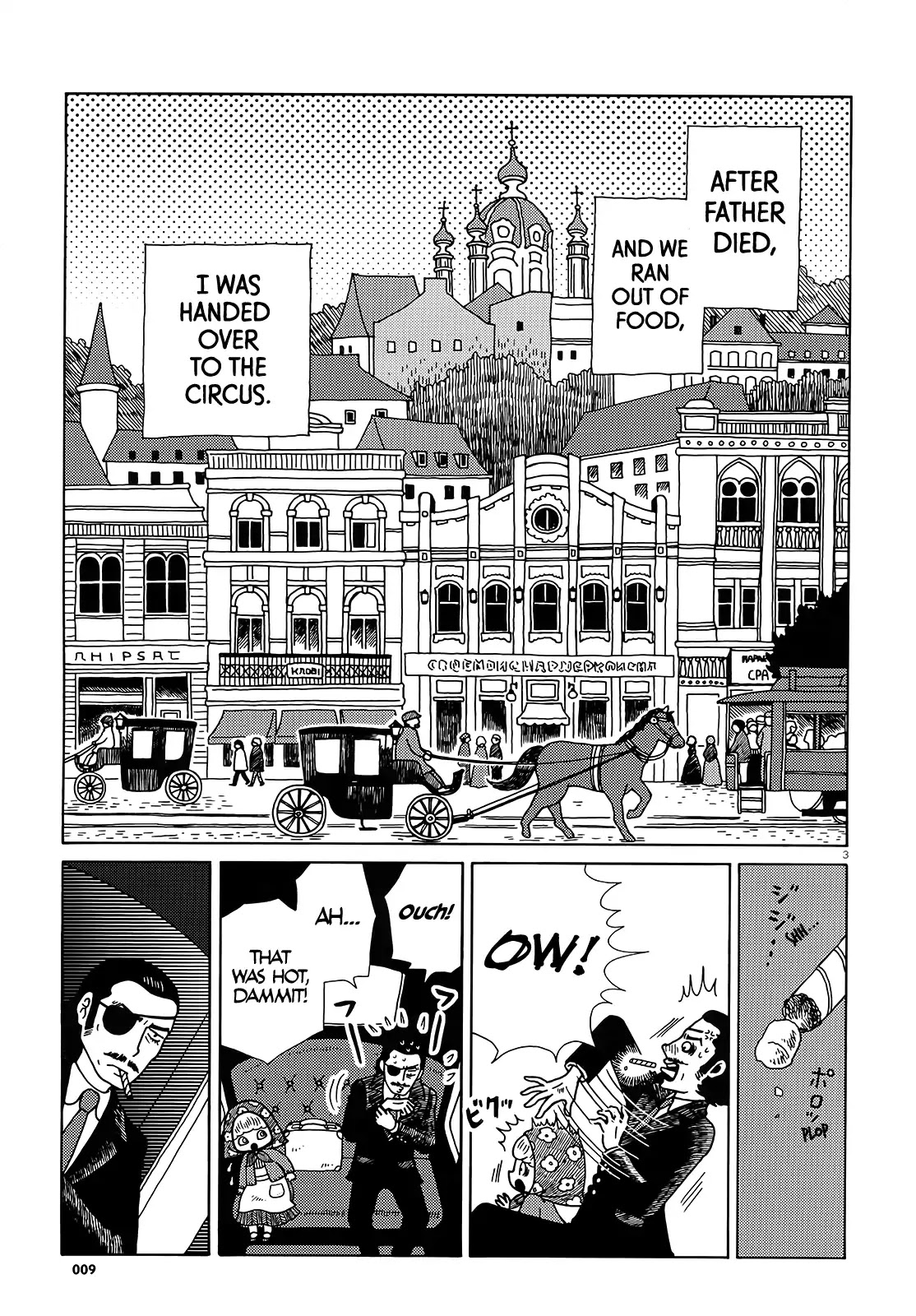 Circus no Musume Olga Chapter 1 page 3 - Chapter 1