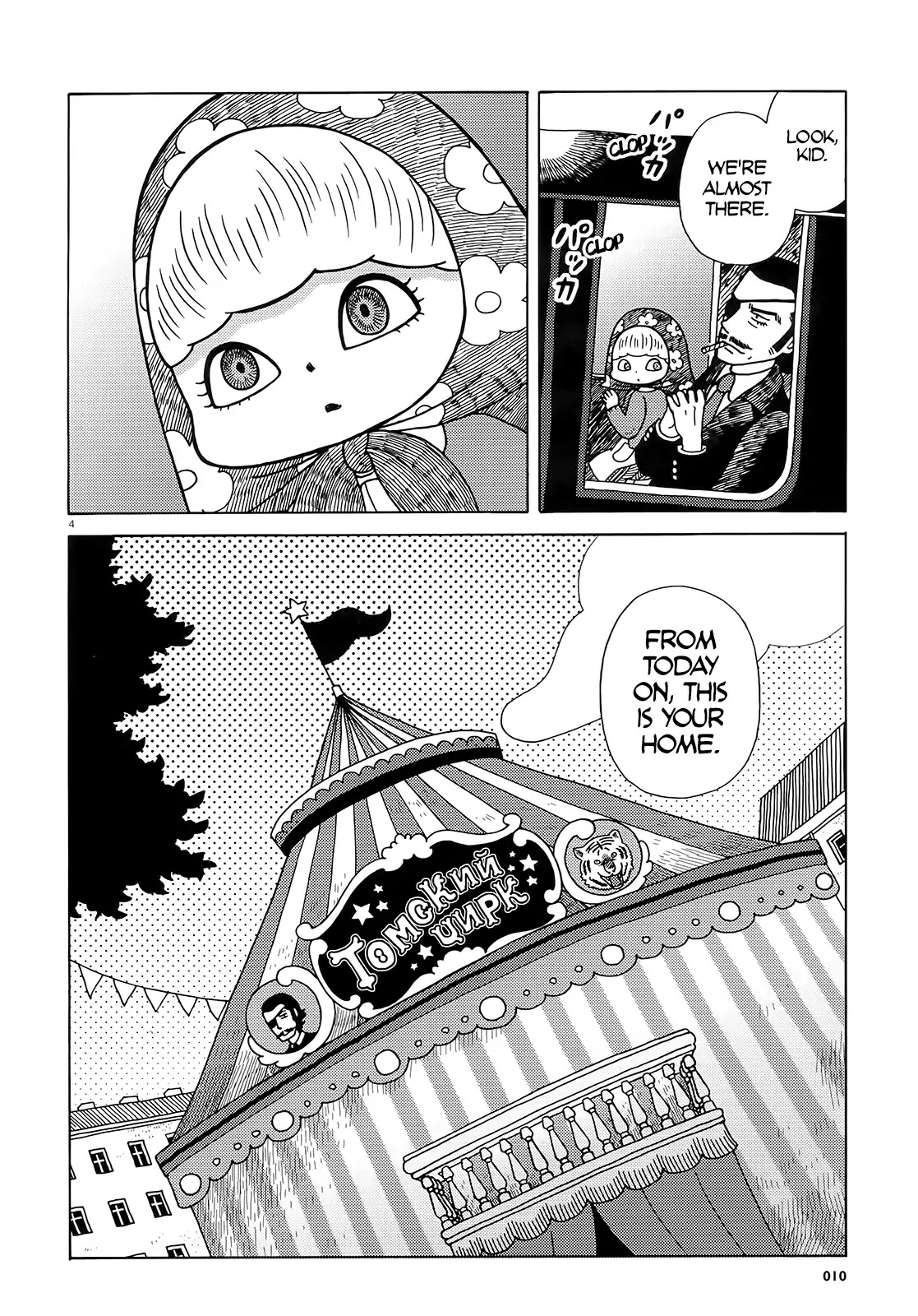 Circus no Musume Olga Chapter 1 page 4 - Chapter 1