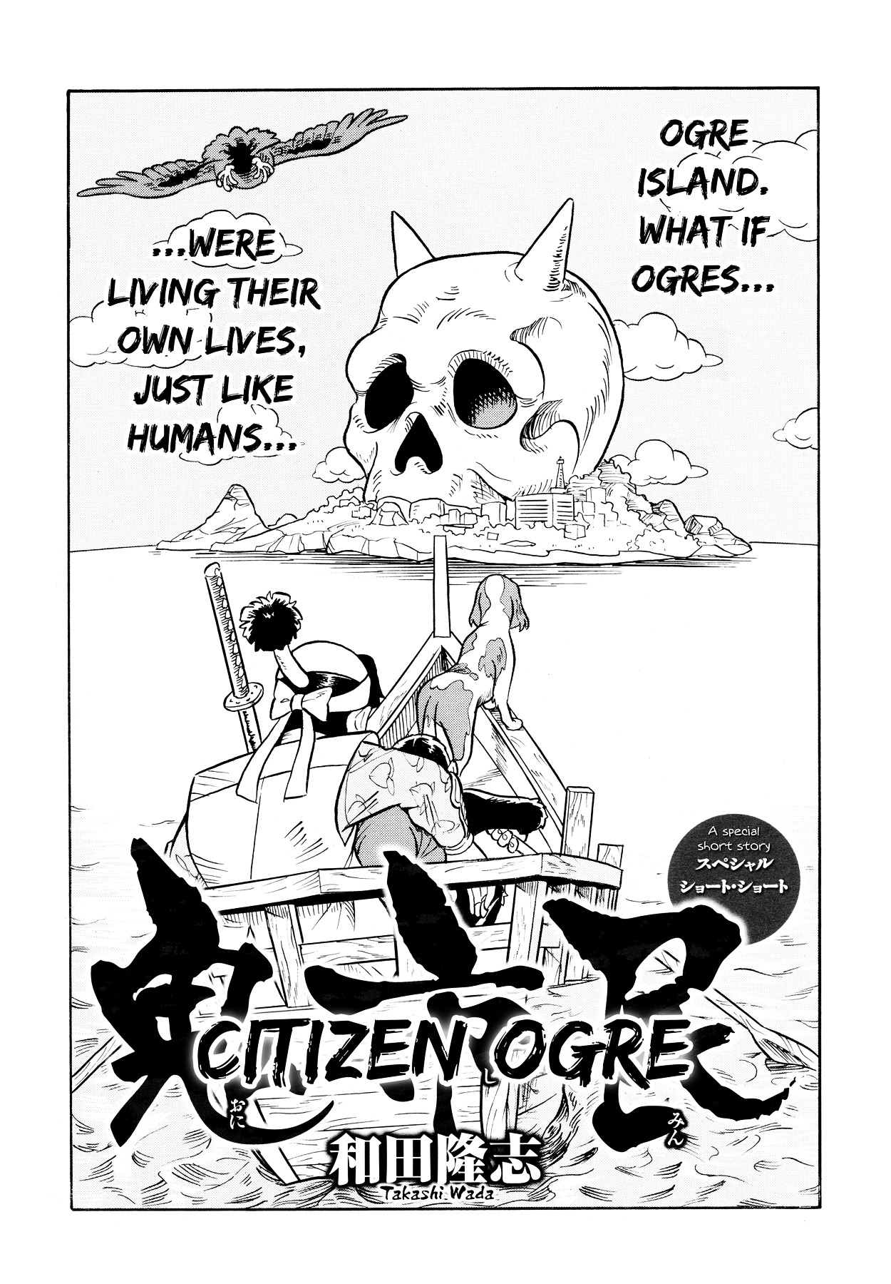 Citizen Ogre Chapter 0 page 1 - Chapter oneshot : Citizen Ogre