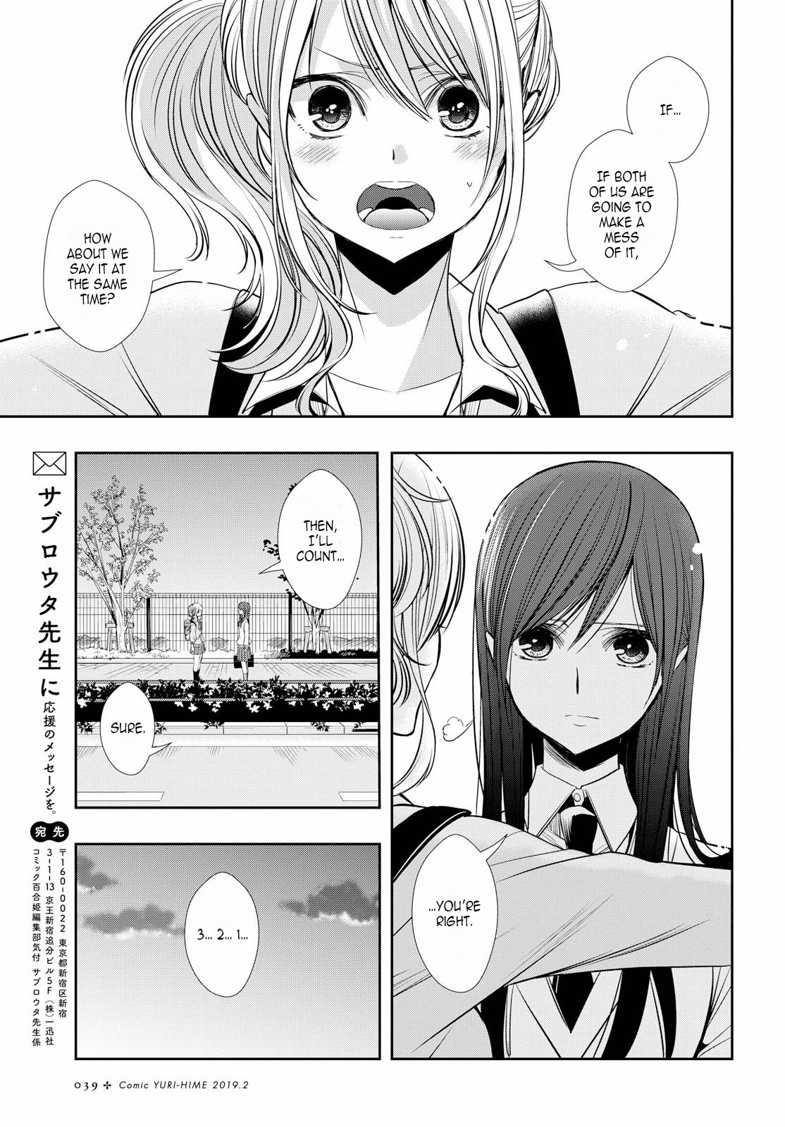 Citrus Plus (Saburouta) Chapter 1 page 23 - Chapter 1