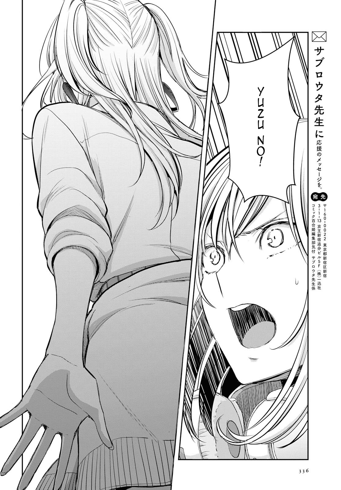 Citrus Plus (Saburouta) Chapter 10 page 39 - Chapter 10