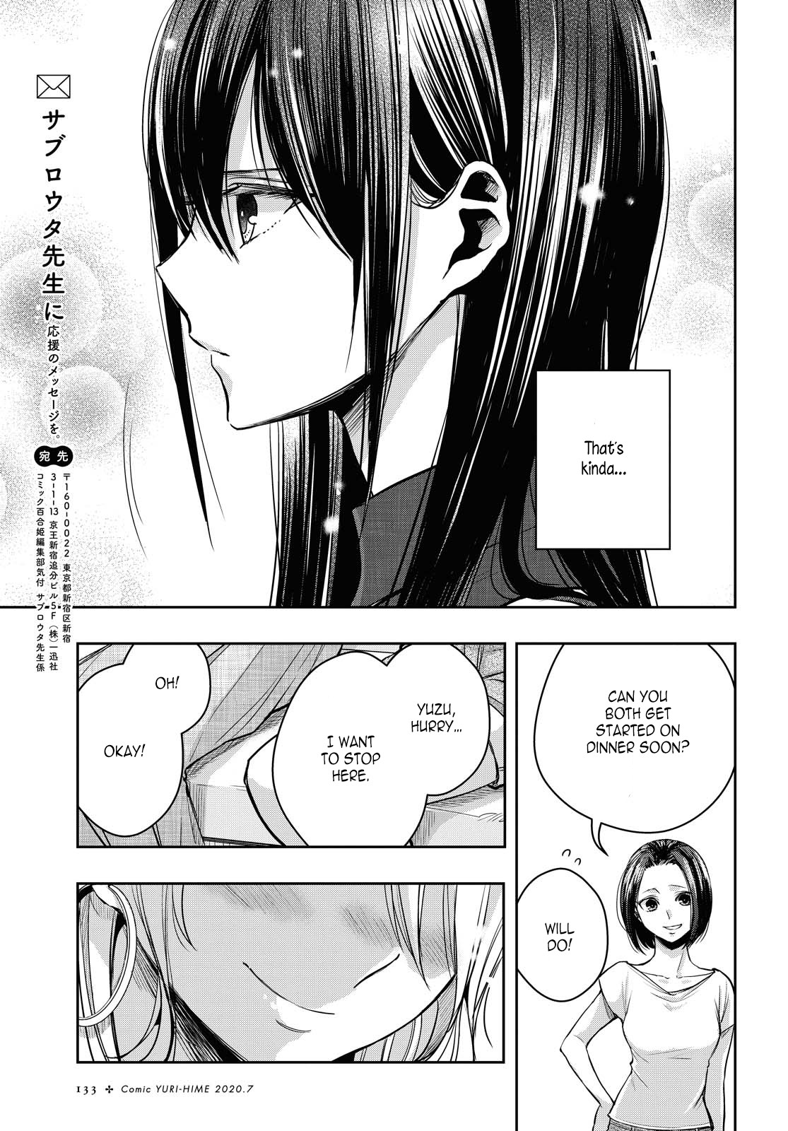 Citrus Plus (Saburouta) Chapter 12.5 page 7 - Chapter 12.5: ch.12.5 [volume 2 extra]