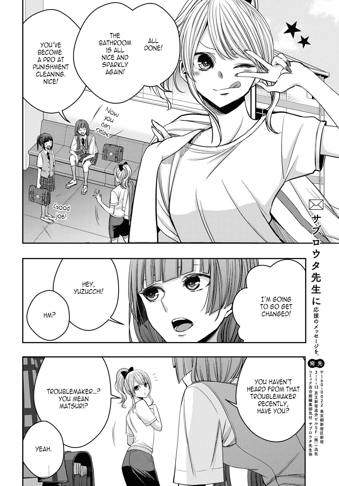 Citrus Plus (Saburouta) Chapter 12 page 33 - Chapter 12: ch.12