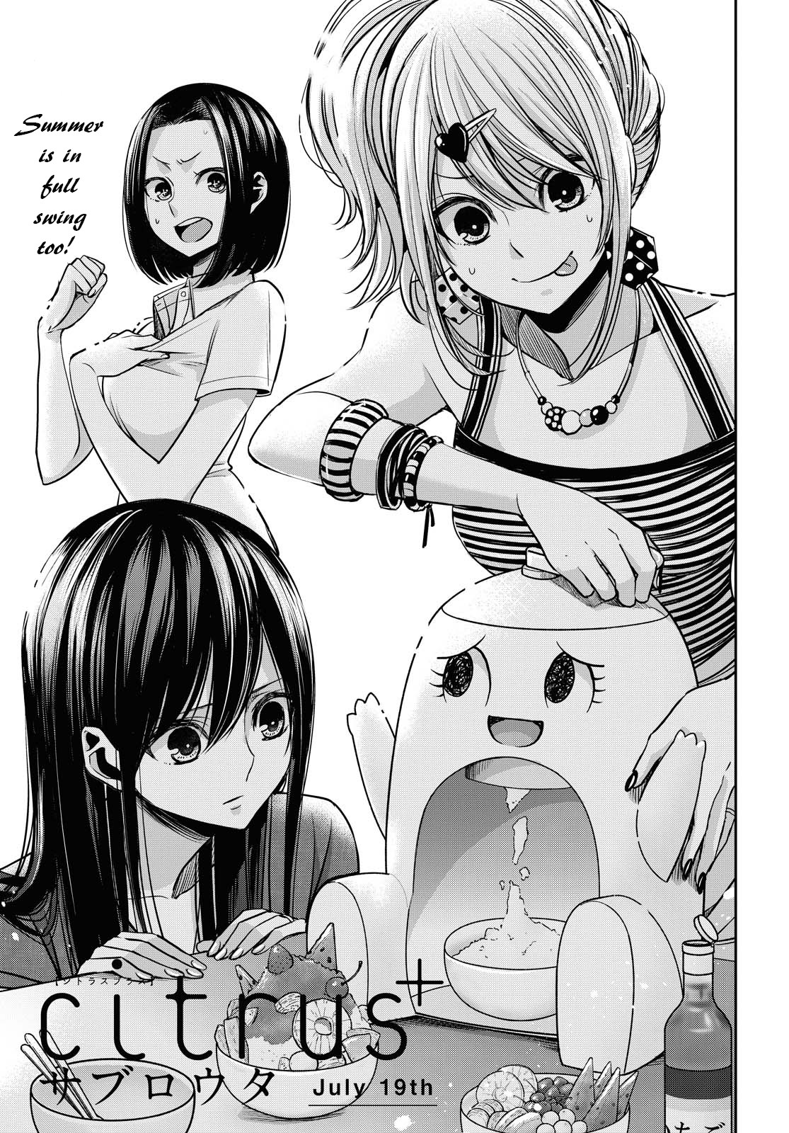 Citrus Plus (Saburouta) Chapter 16.5 page 1 - Chapter 16.5: July 19th