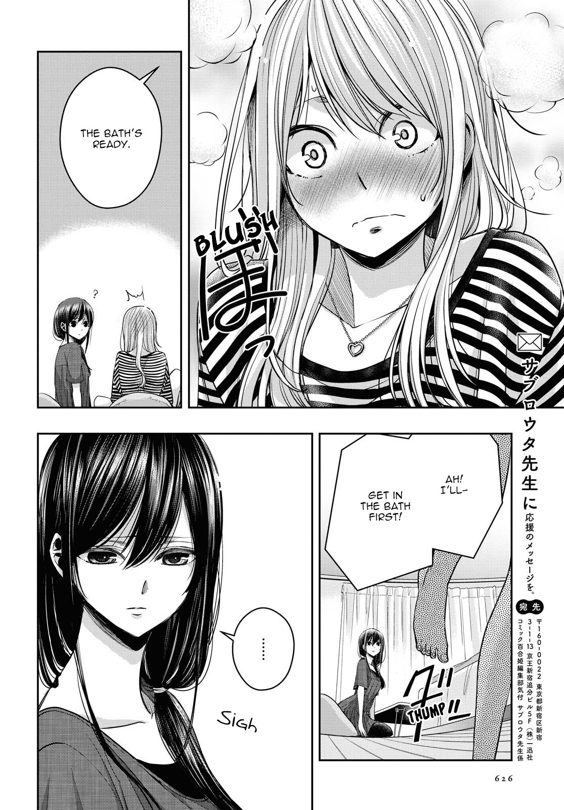 Citrus Plus (Saburouta) Chapter 16.5 page 24 - Chapter 16.5: July 19th