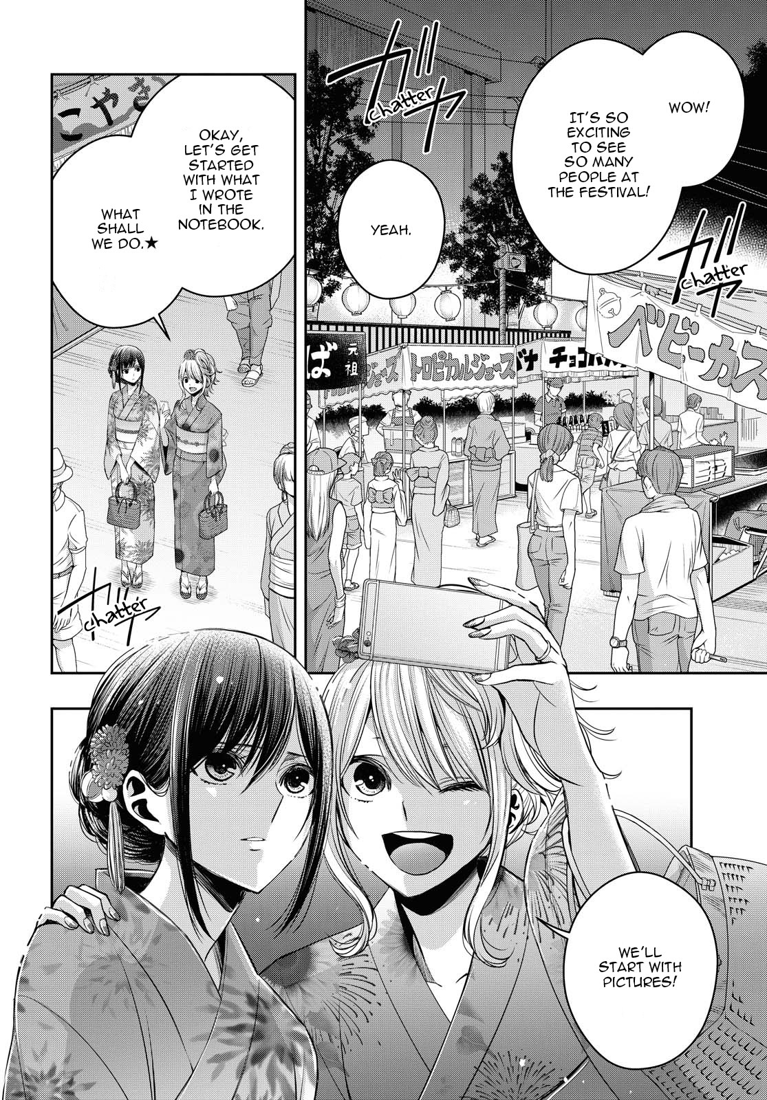 Citrus Plus (Saburouta) Chapter 17 page 4 - Chapter 17: July 28th