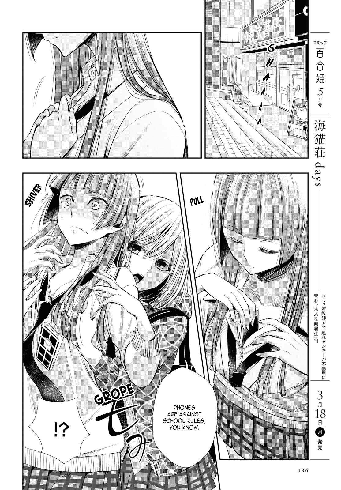 Citrus Plus (Saburouta) Chapter 2 page 22 - Chapter 2