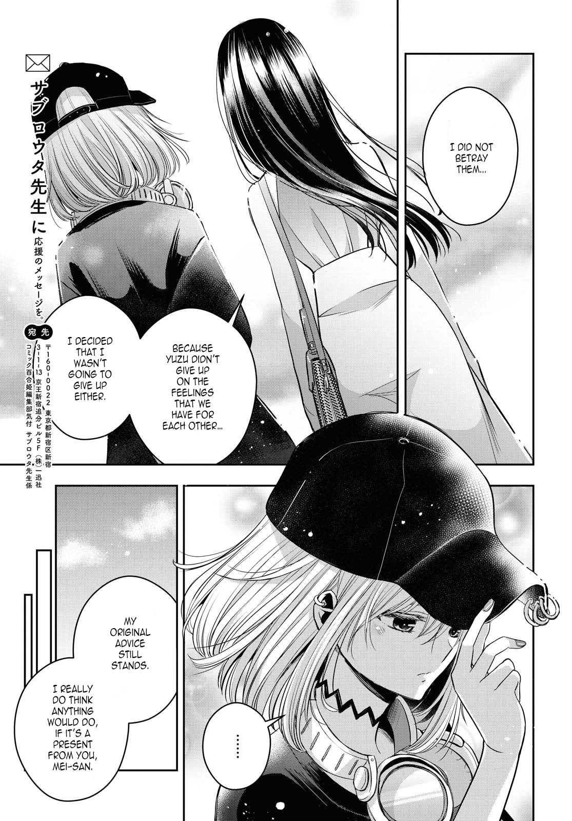 Citrus Plus (Saburouta) Chapter 21 page 19 - Chapter 21: August 7th