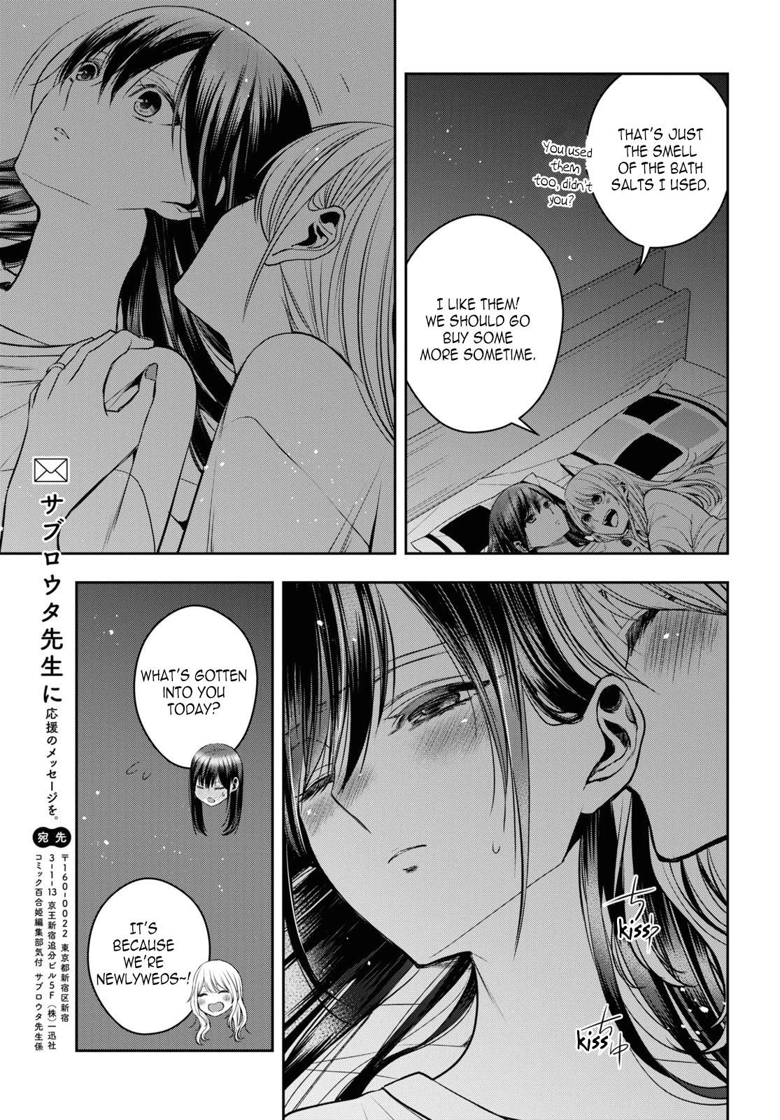 Citrus Plus (Saburouta) Chapter 22 page 21 - Chapter 22: August 14th