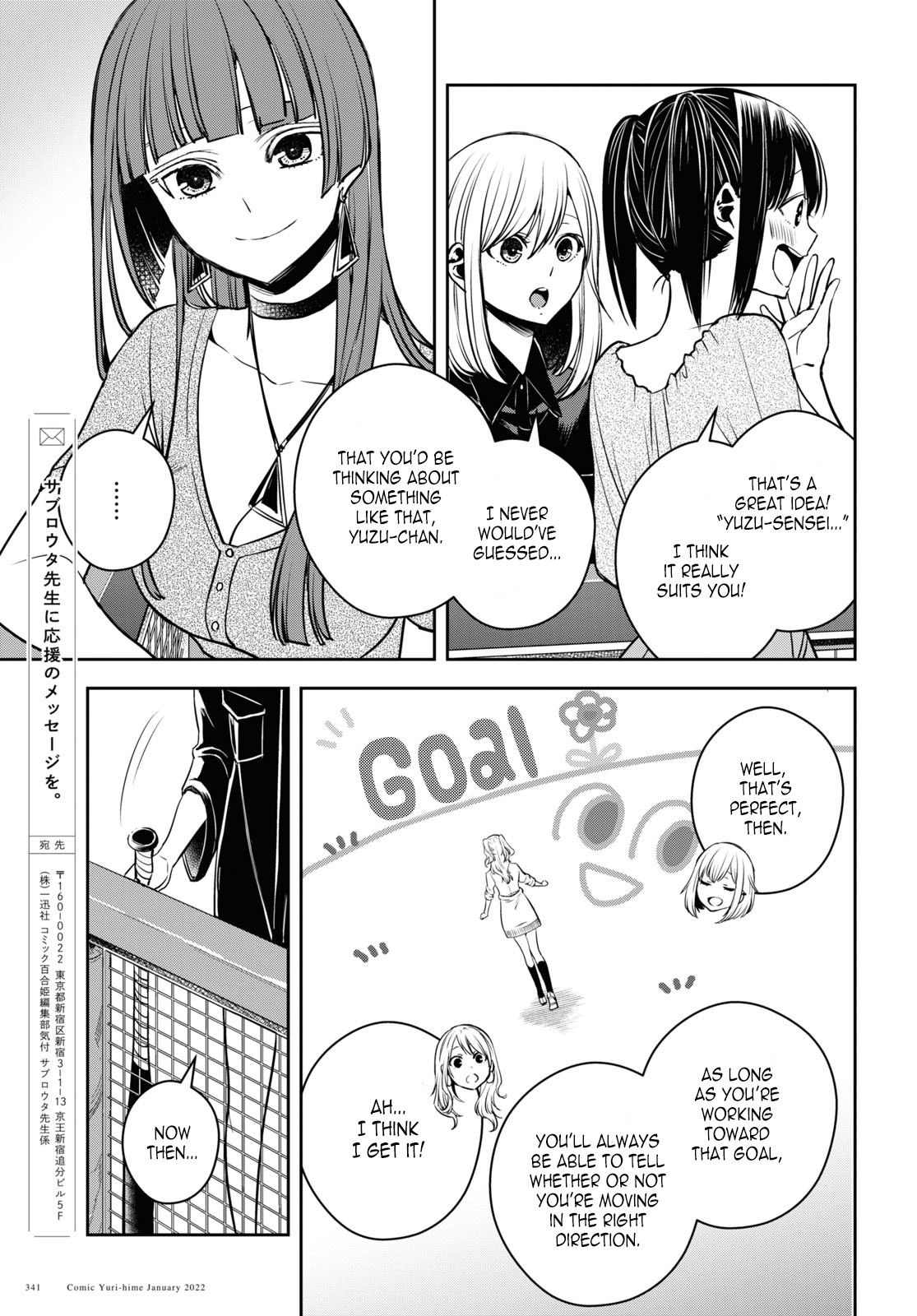 Citrus Plus (Saburouta) Chapter 23 page 13 - Chapter 23: August 21st Part 1