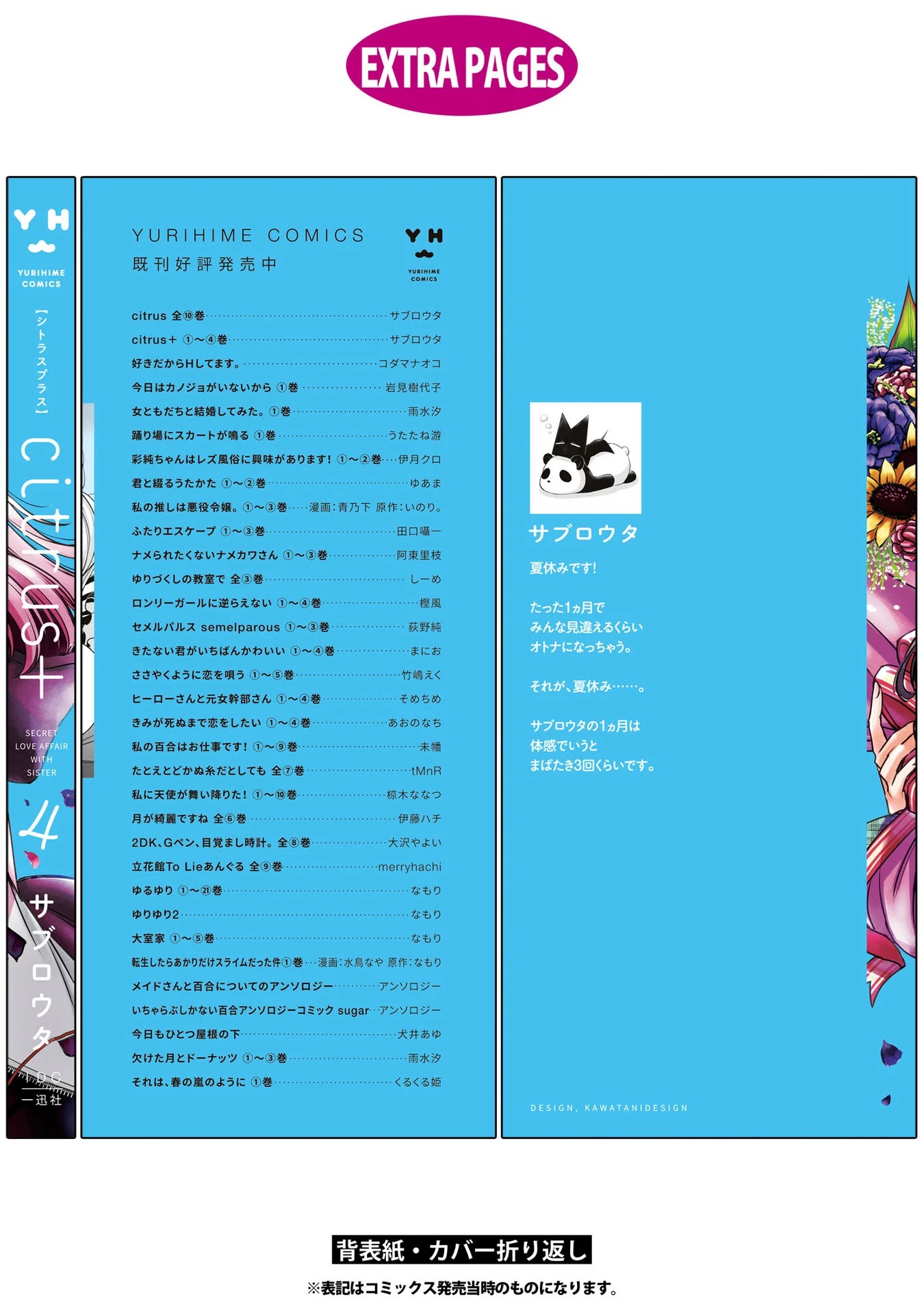 Citrus Plus (Saburouta) Chapter 24.5 page 4 - Chapter 24.5: vol.4 extra
