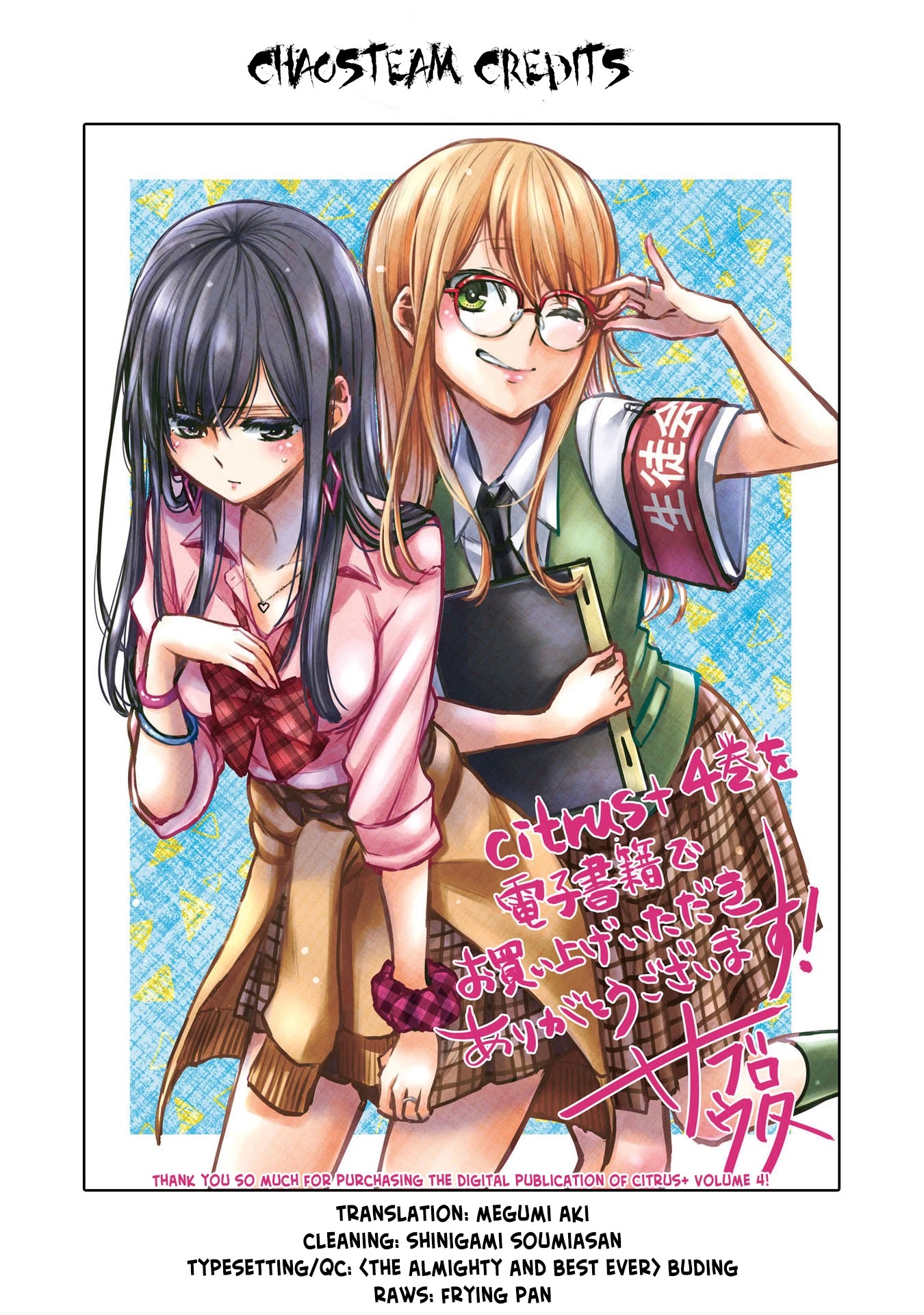 Citrus Plus (Saburouta) Chapter 24.5 page 6 - Chapter 24.5: vol.4 extra