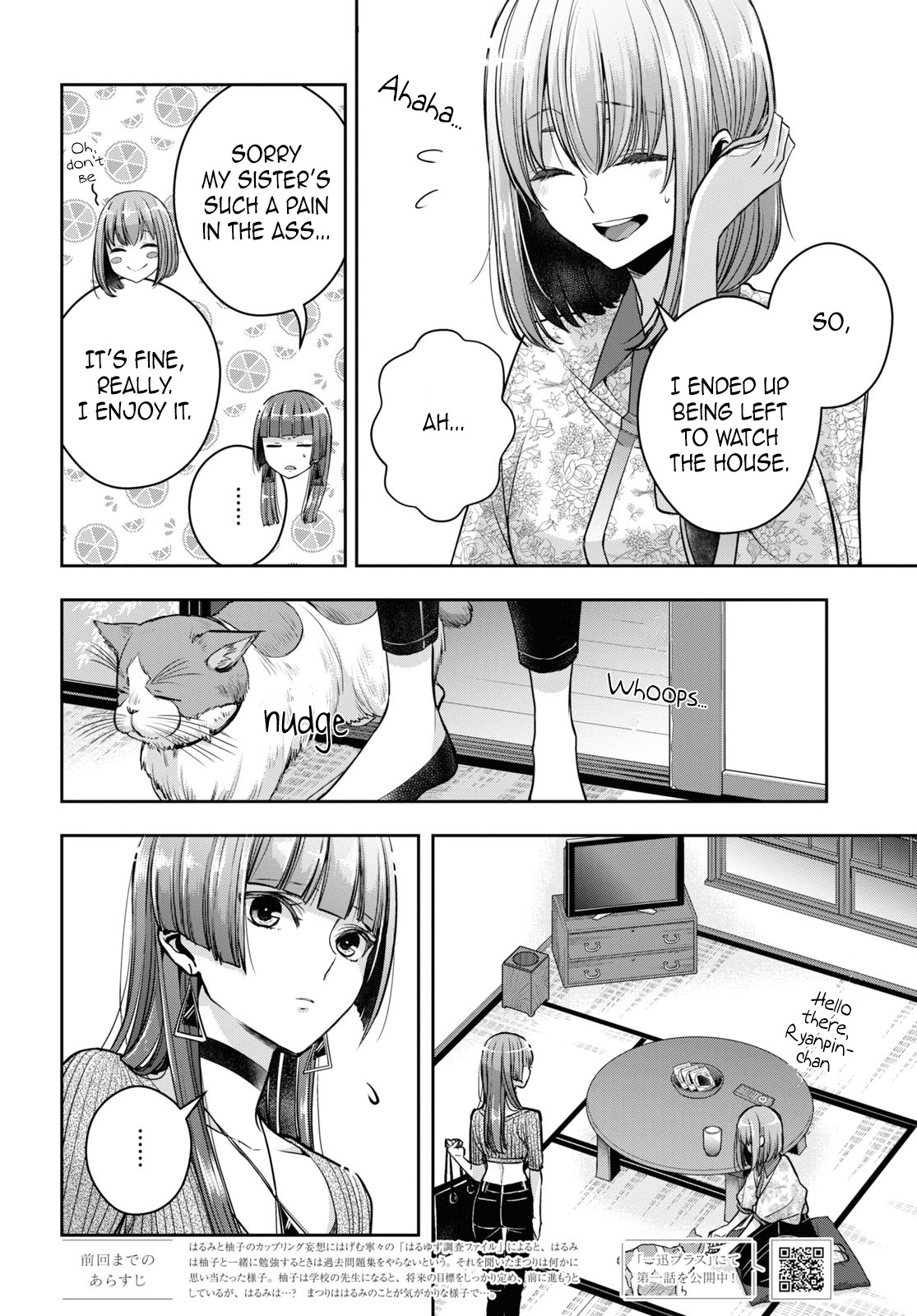 Citrus Plus (Saburouta) Chapter 24 page 2 - Chapter 24: August 21st Part 2