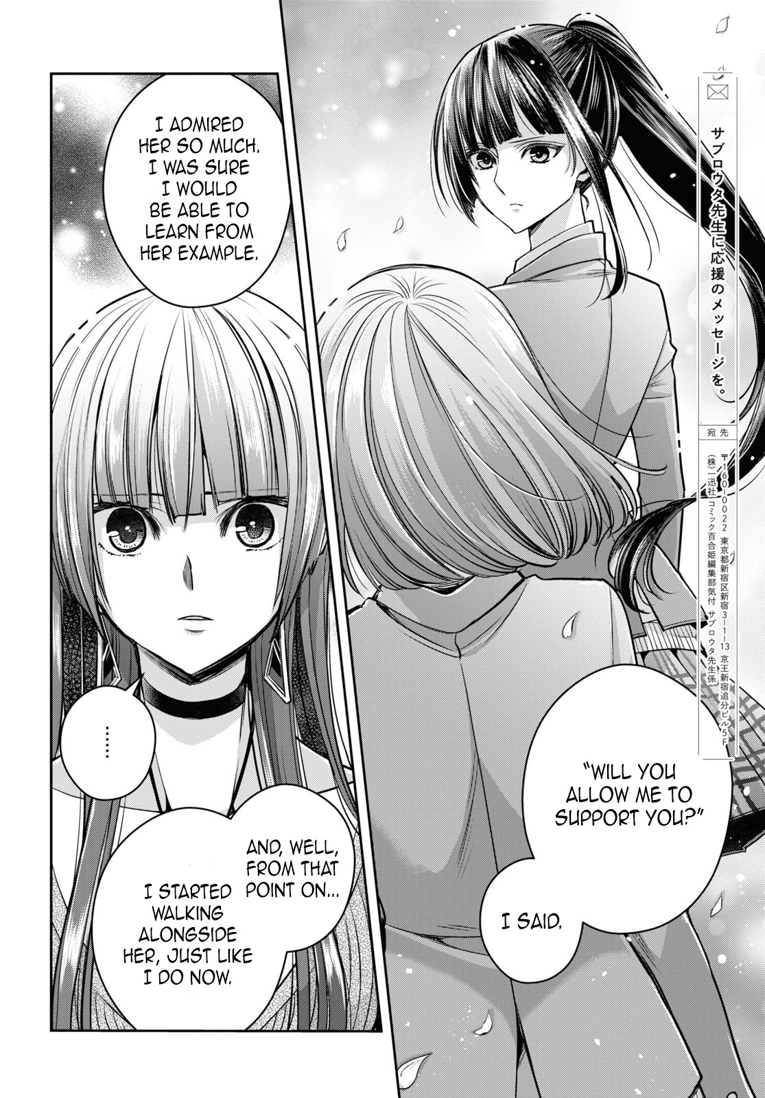 Citrus Plus (Saburouta) Chapter 24 page 6 - Chapter 24: August 21st Part 2