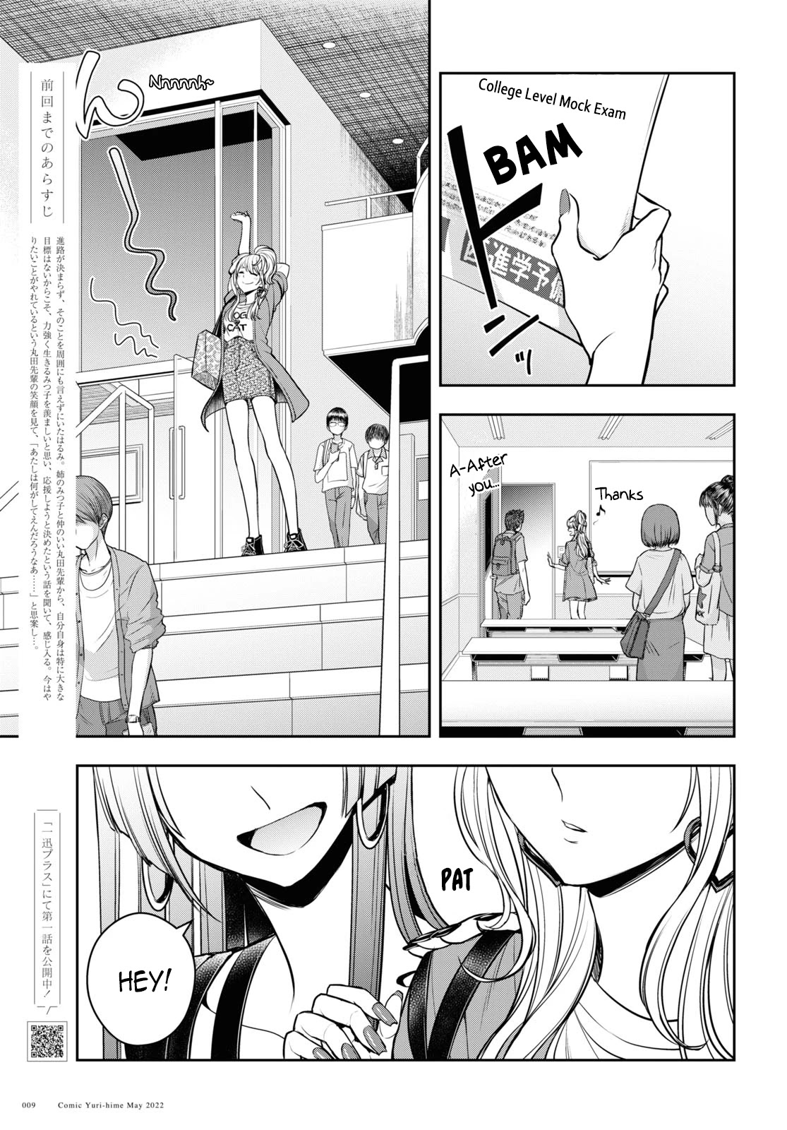 Citrus Plus (Saburouta) Chapter 25 page 3 - Chapter 25: August 25th