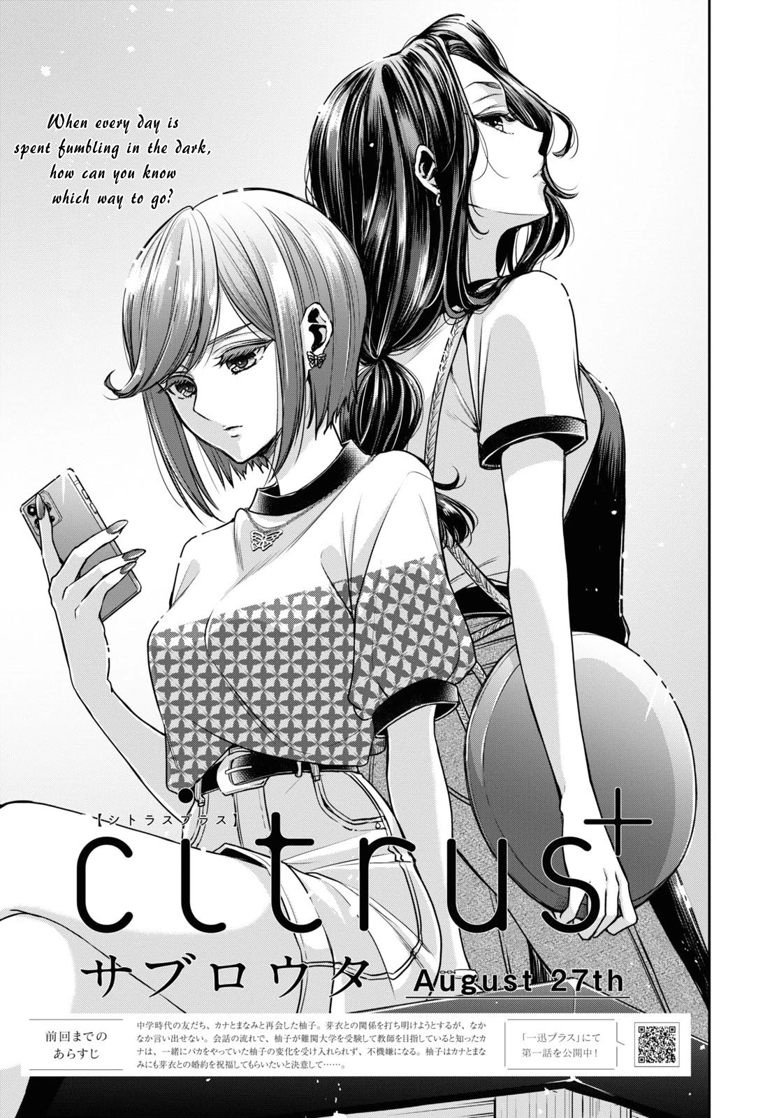 Citrus Plus (Saburouta) Chapter 26 page 1 - Chapter 26: August 27th