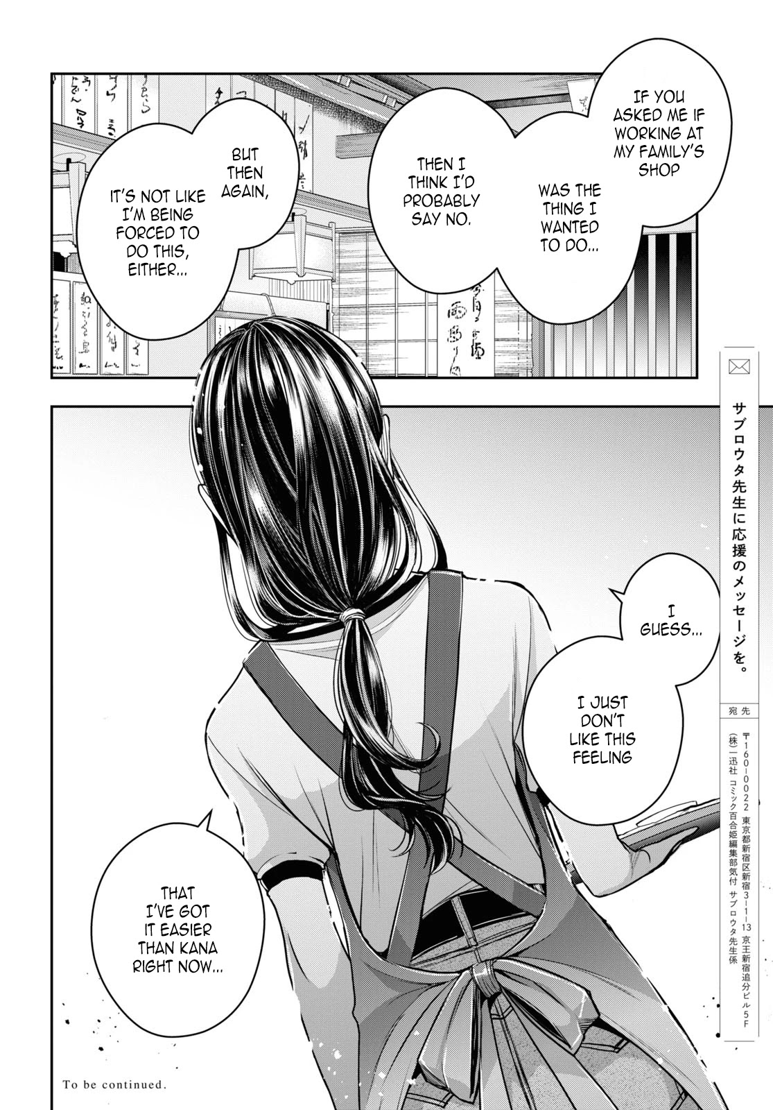 Citrus Plus (Saburouta) Chapter 26 page 14 - Chapter 26: August 27th