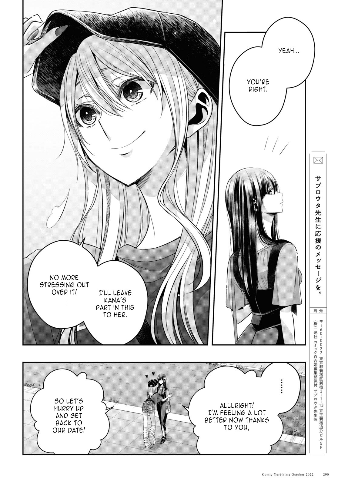 Citrus Plus (Saburouta) Chapter 27 page 21 - Chapter 27: August 31st