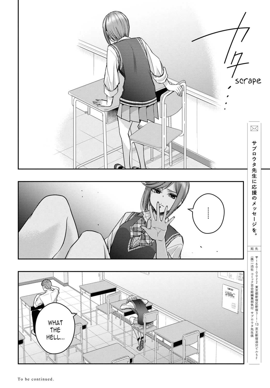 Citrus Plus (Saburouta) Chapter 28 page 15 - Chapter 28: September 6th