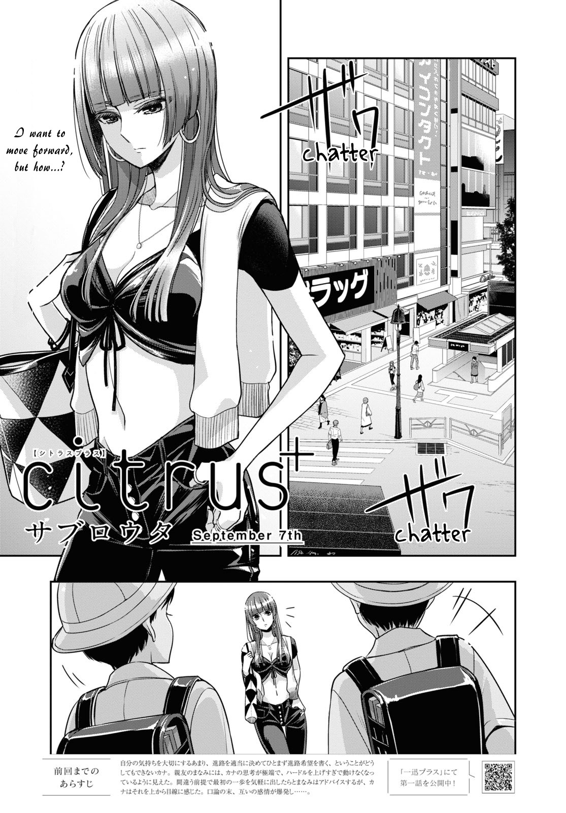 Citrus Plus (Saburouta) Chapter 29 page 1 - Chapter 29: September 7th