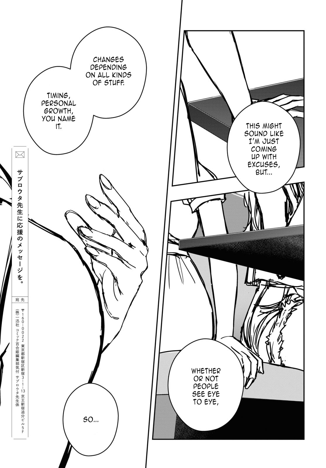 Citrus Plus (Saburouta) Chapter 30 page 18 - Chapter 30: September 8th
