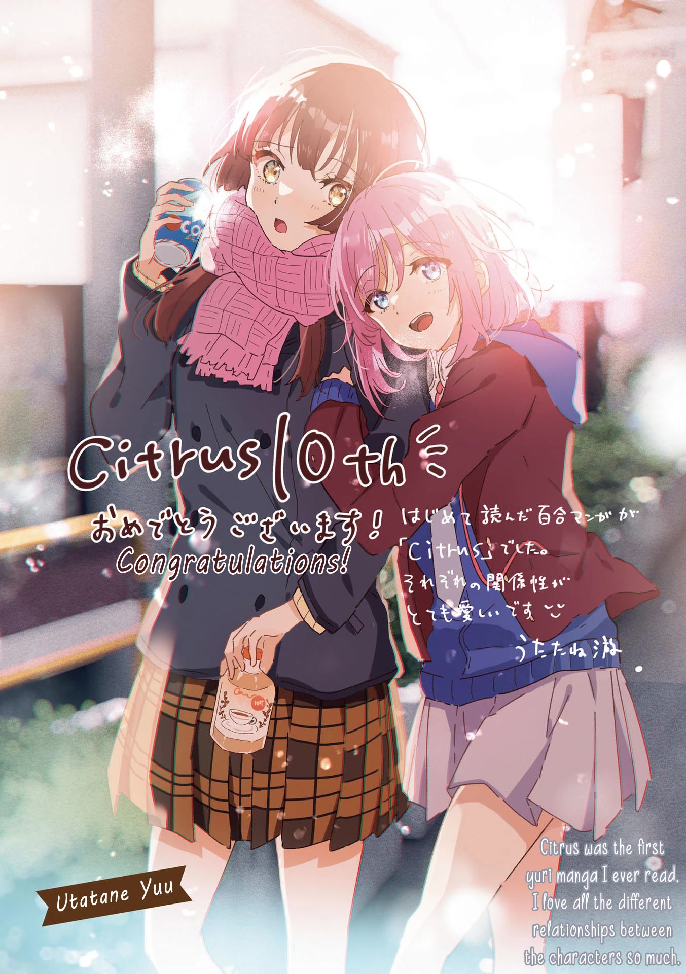 Citrus Plus (Saburouta) Chapter 31.5 page 10 - Chapter 31.5: vol.5 special edition extra