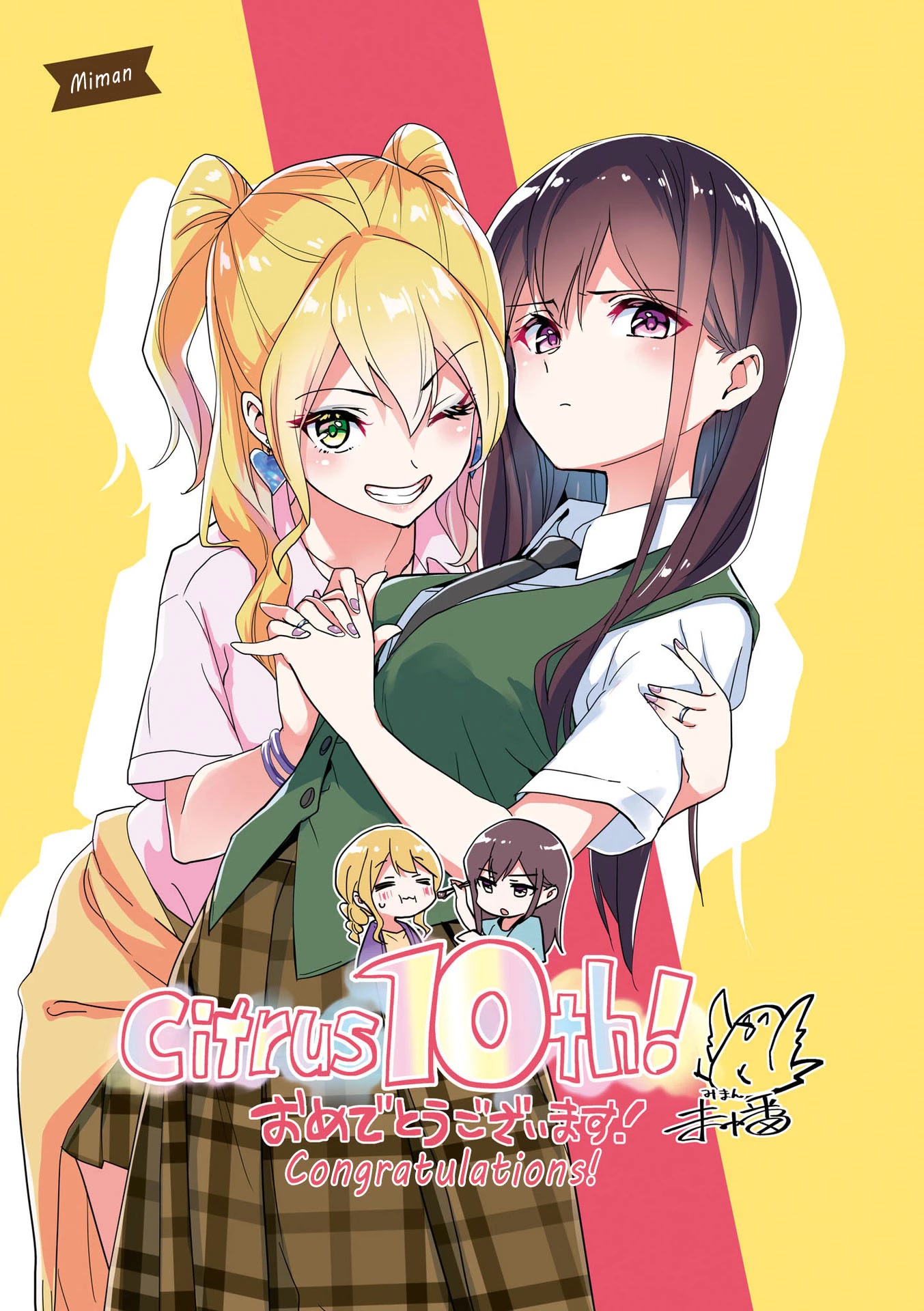 Citrus Plus (Saburouta) Chapter 31.5 page 2 - Chapter 31.5: vol.5 special edition extra