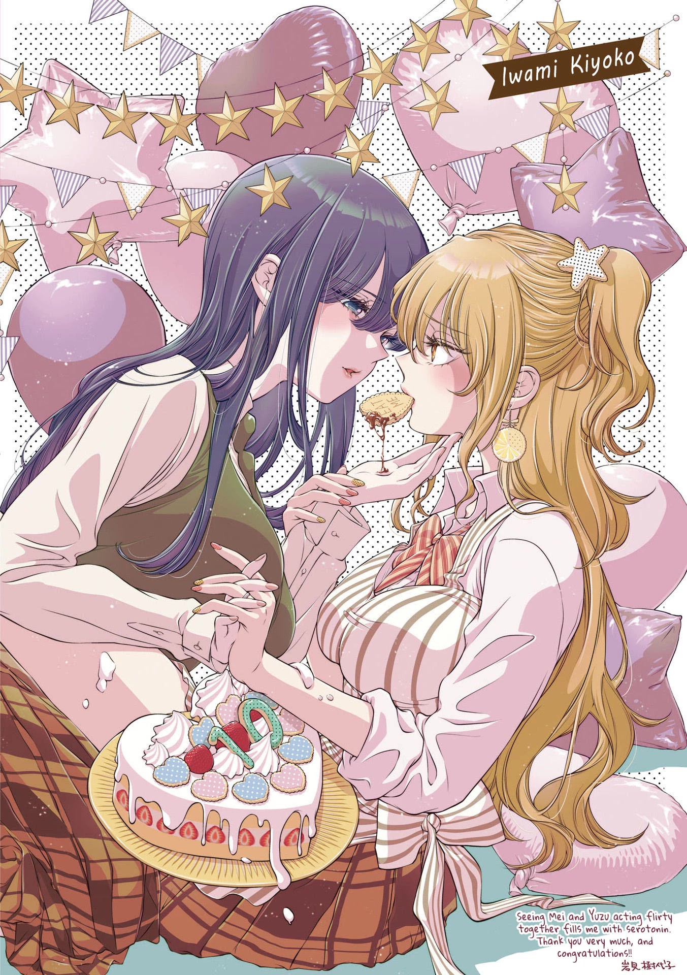 Citrus Plus (Saburouta) Chapter 31.5 page 3 - Chapter 31.5: vol.5 special edition extra