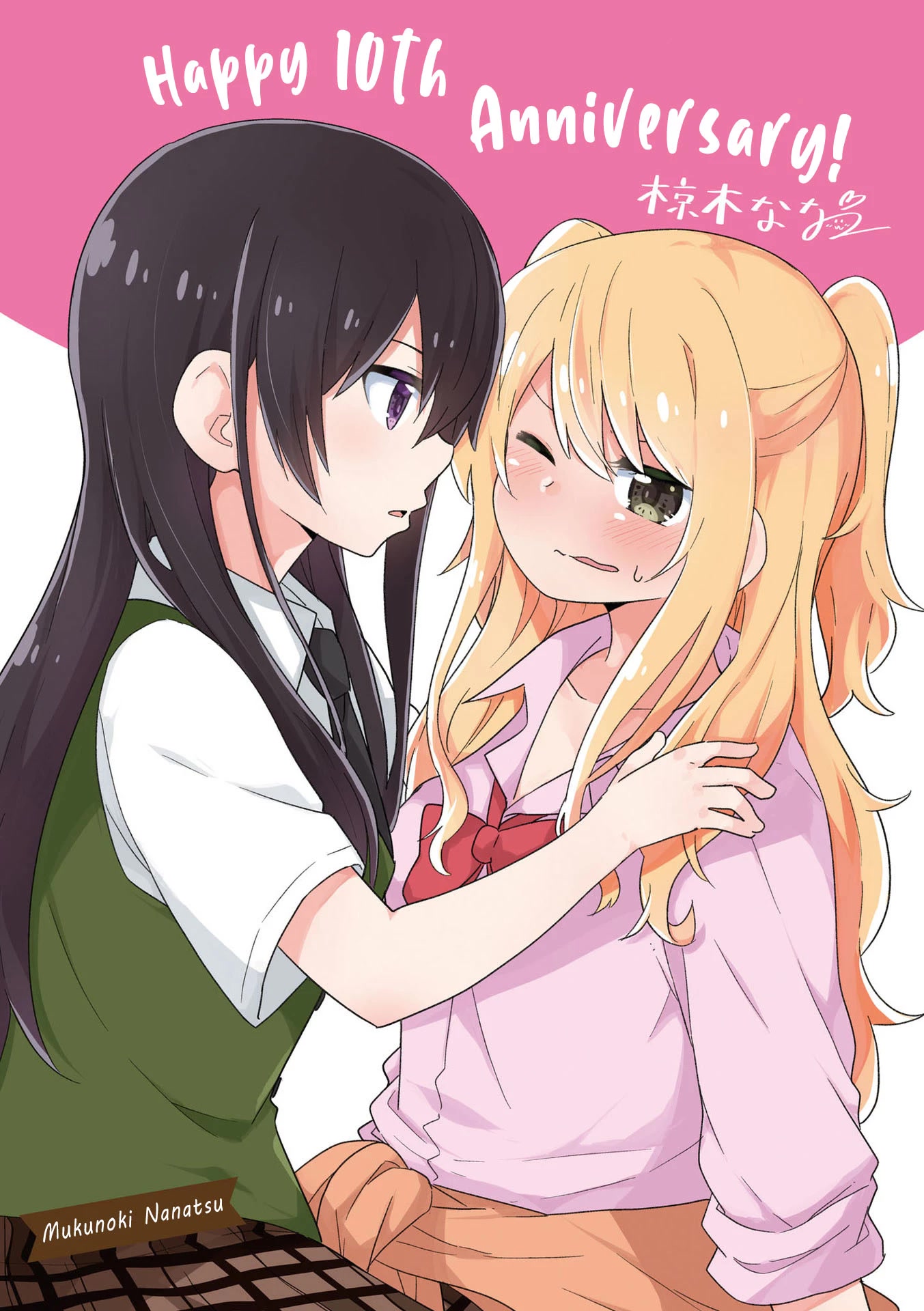 Citrus Plus (Saburouta) Chapter 31.5 page 4 - Chapter 31.5: vol.5 special edition extra