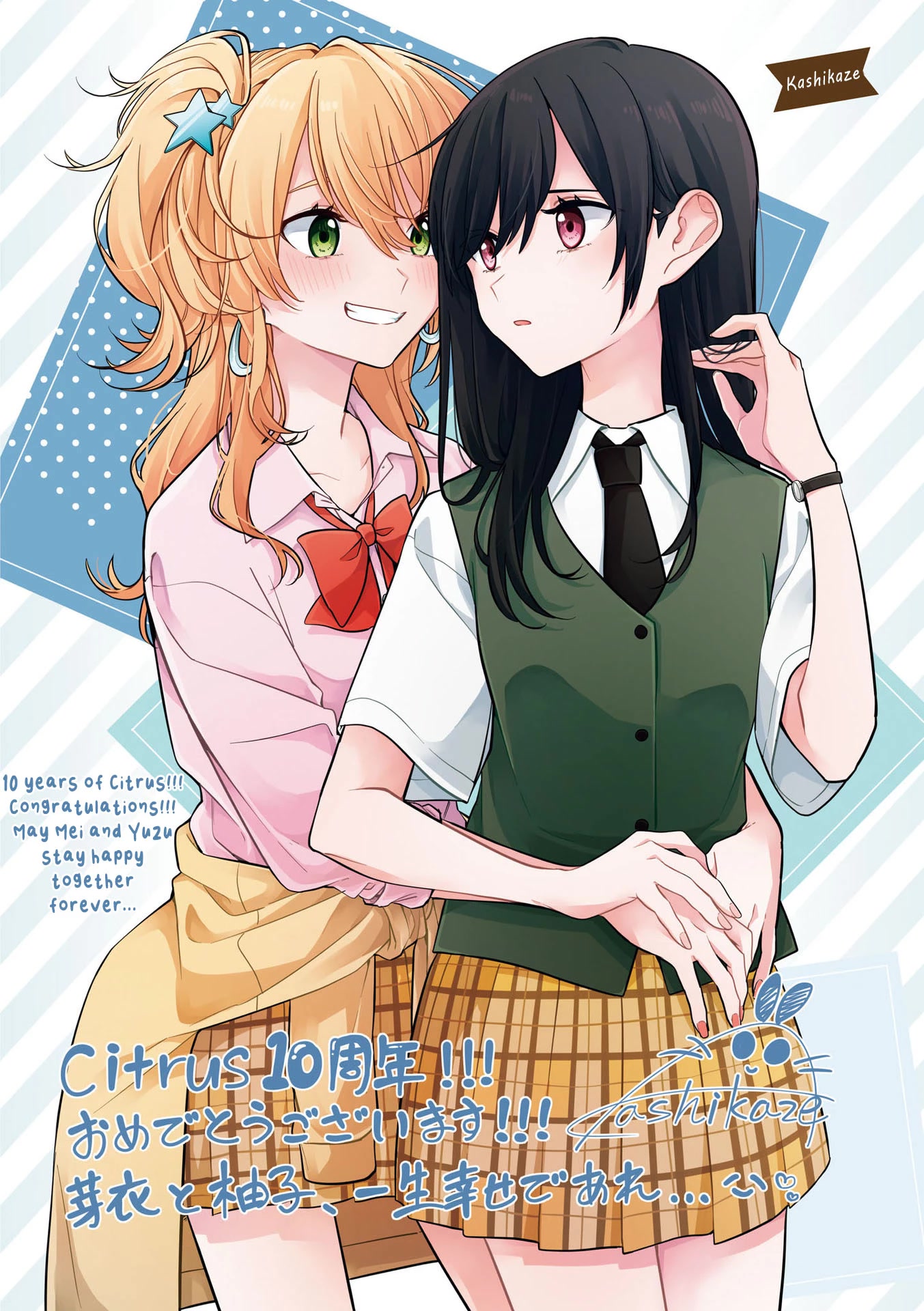 Citrus Plus (Saburouta) Chapter 31.5 page 5 - Chapter 31.5: vol.5 special edition extra