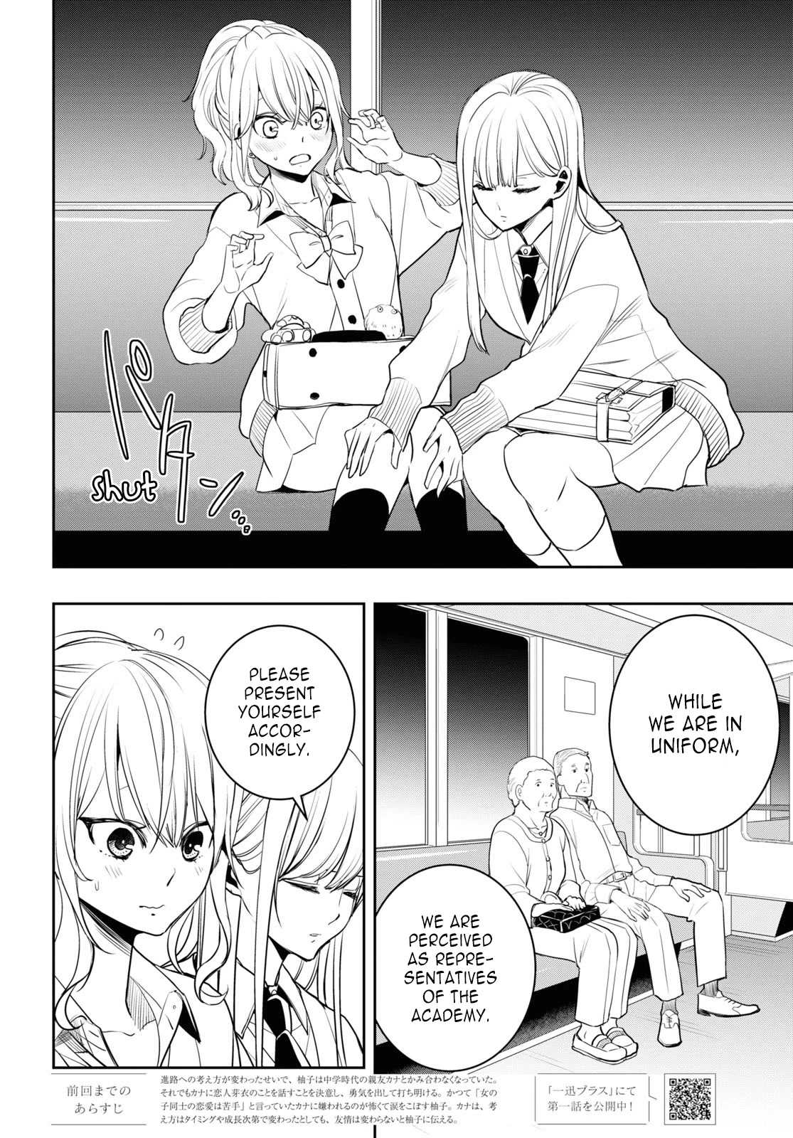Citrus Plus (Saburouta) Chapter 32 page 6 - Chapter 32: September 24th