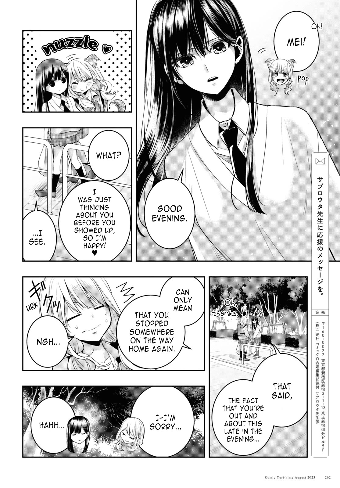 Citrus Plus (Saburouta) Chapter 33 page 32 - Chapter 33: September 26th