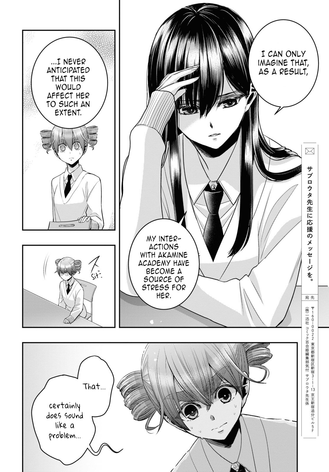 Citrus Plus (Saburouta) Chapter 34 page 16 - Chapter 34: September 27th