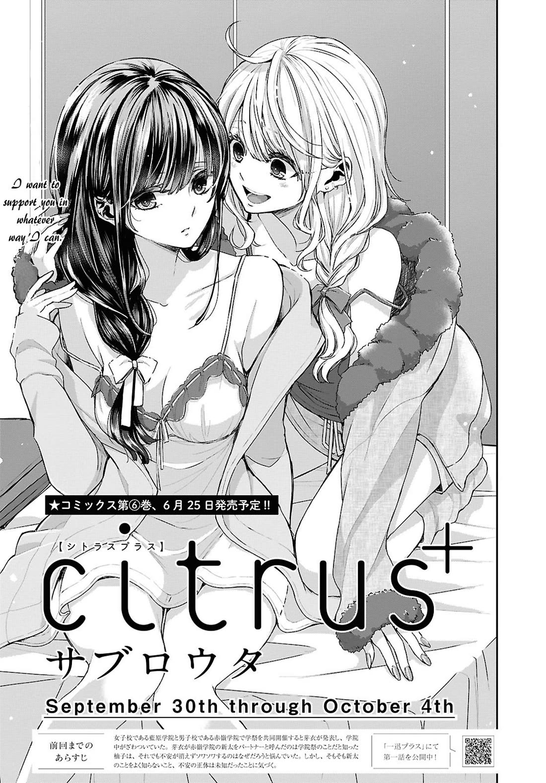 Citrus Plus (Saburouta) Chapter 36 page 1 - Chapter 36: September 30th through October 4th