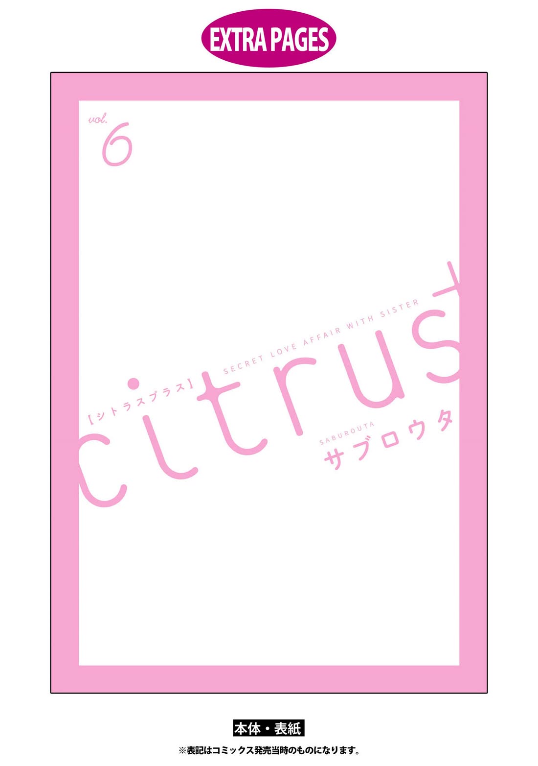 Citrus Plus (Saburouta) Chapter 37 page 18 - Chapter 37: vol. 6 extra - October 7th