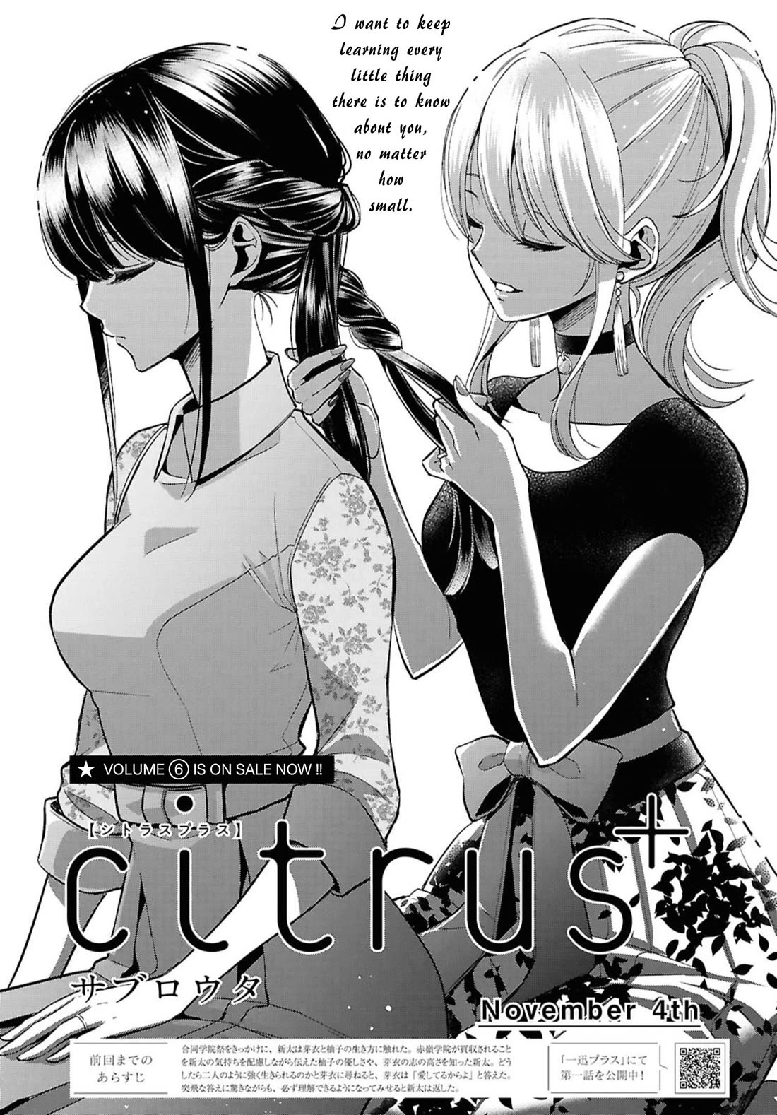 Citrus Plus (Saburouta) Chapter 40 page 1 - Chapter 40: November 4th