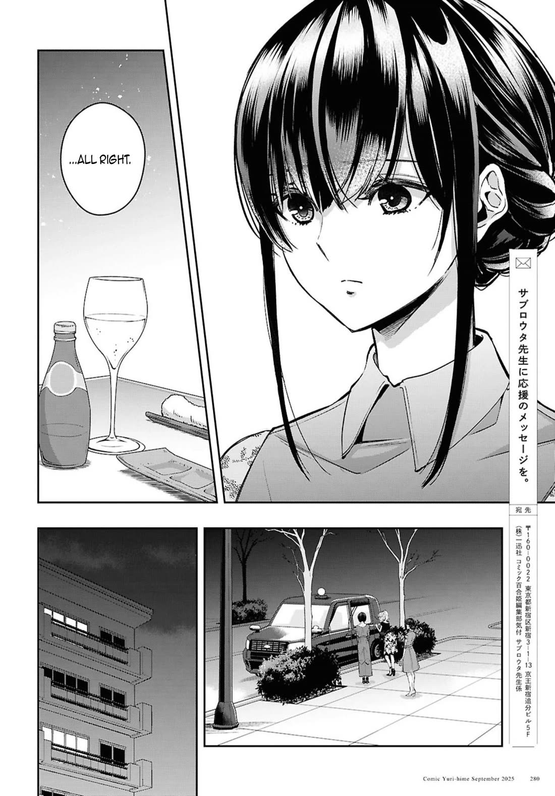 Citrus Plus (Saburouta) Chapter 40 page 8 - Chapter 40: November 4th