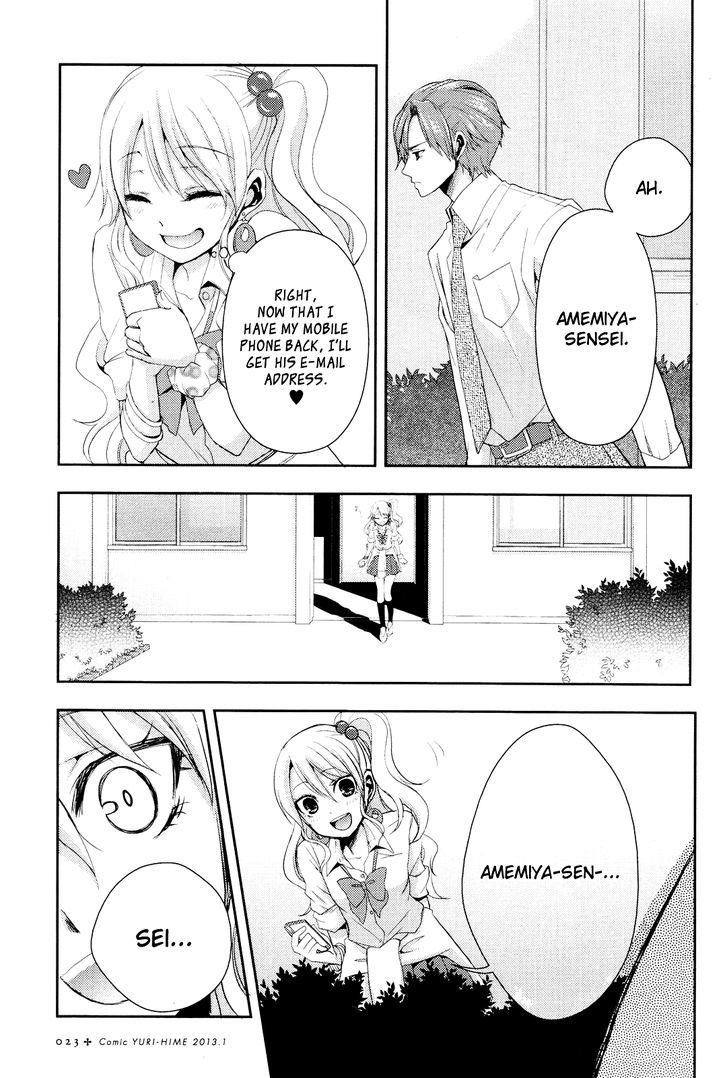 Citrus (Saburouta) Chapter 1 page 17 - Chapter 1: Love Affair!?