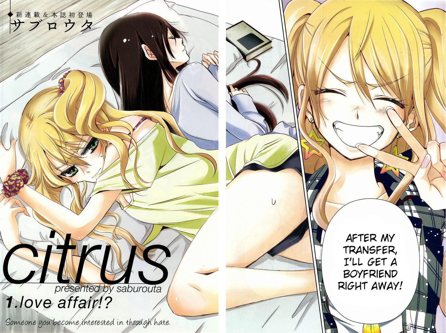 Citrus (Saburouta) Chapter 1 page 2 - Chapter 1: Love Affair!?