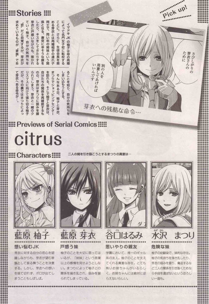 Citrus (Saburouta) Chapter 12 page 1 - Chapter 12: Love Is...