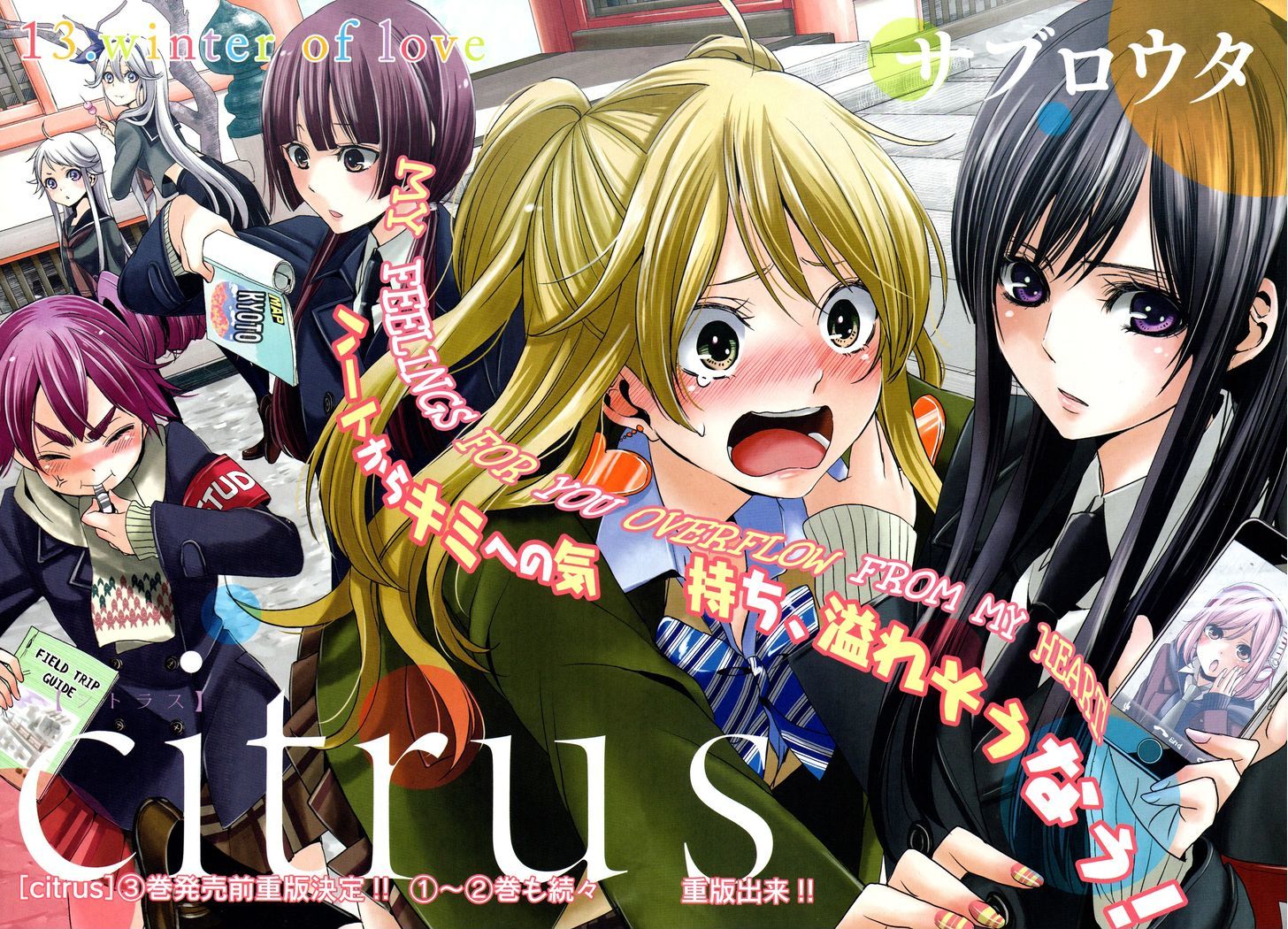 Citrus (Saburouta) Chapter 13 page 2 - Chapter 13: Winter of Love