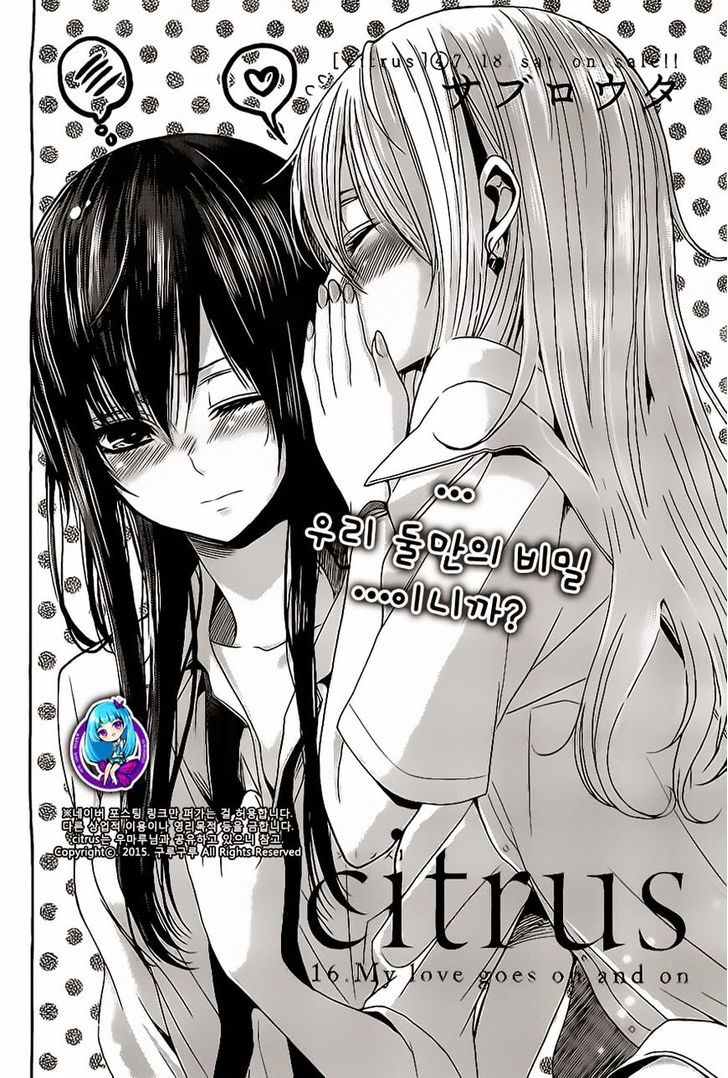 Citrus (Saburouta) Chapter 16 page 2 - Chapter 16: My Love goes on and on
