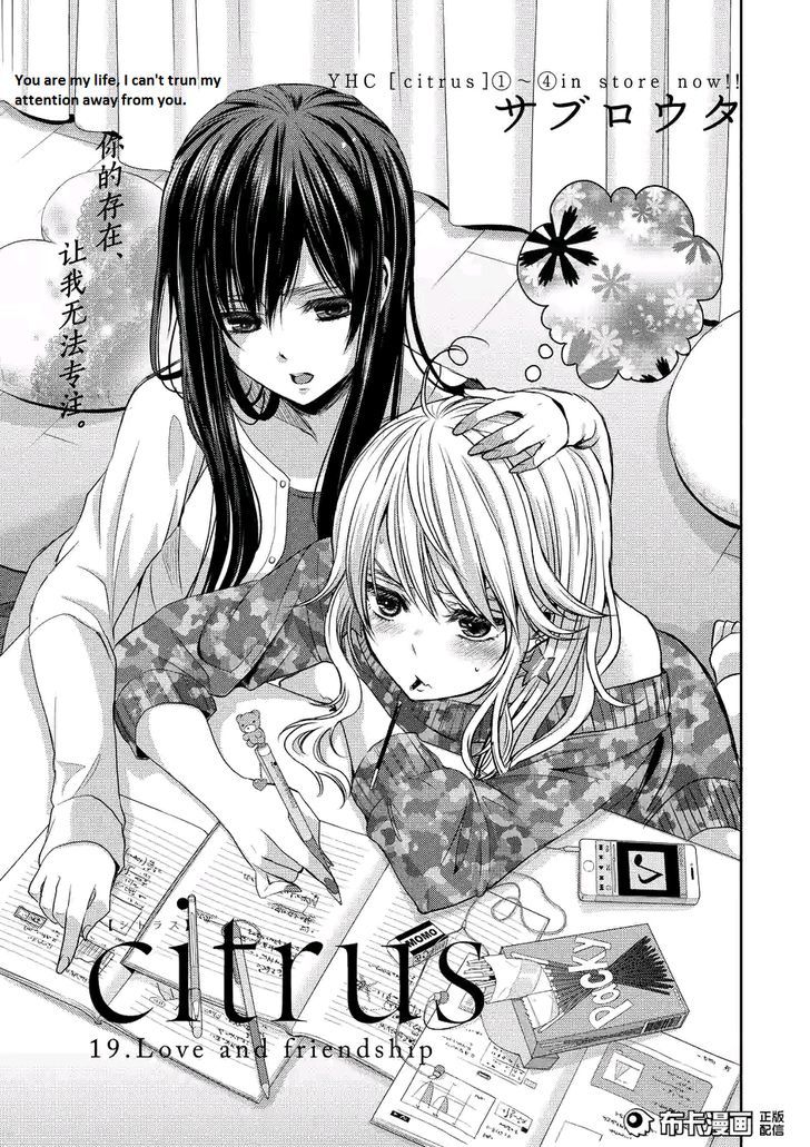 Citrus (Saburouta) Chapter 19 page 1 - Chapter 19: Love and friendship