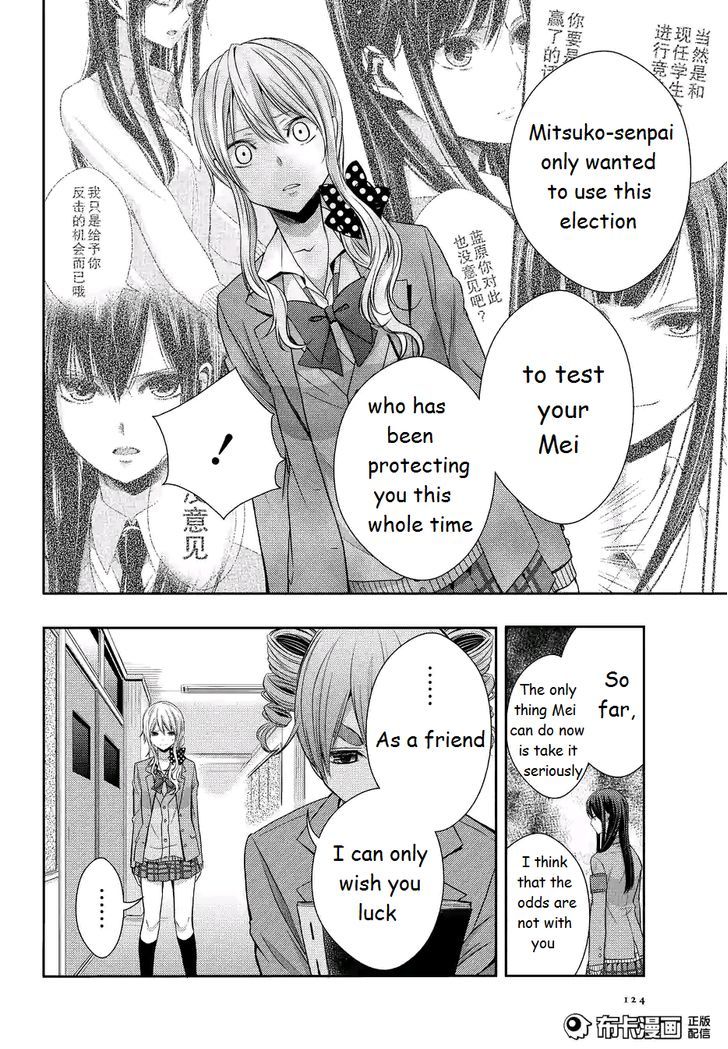 Citrus (Saburouta) Chapter 19 page 10 - Chapter 19: Love and friendship