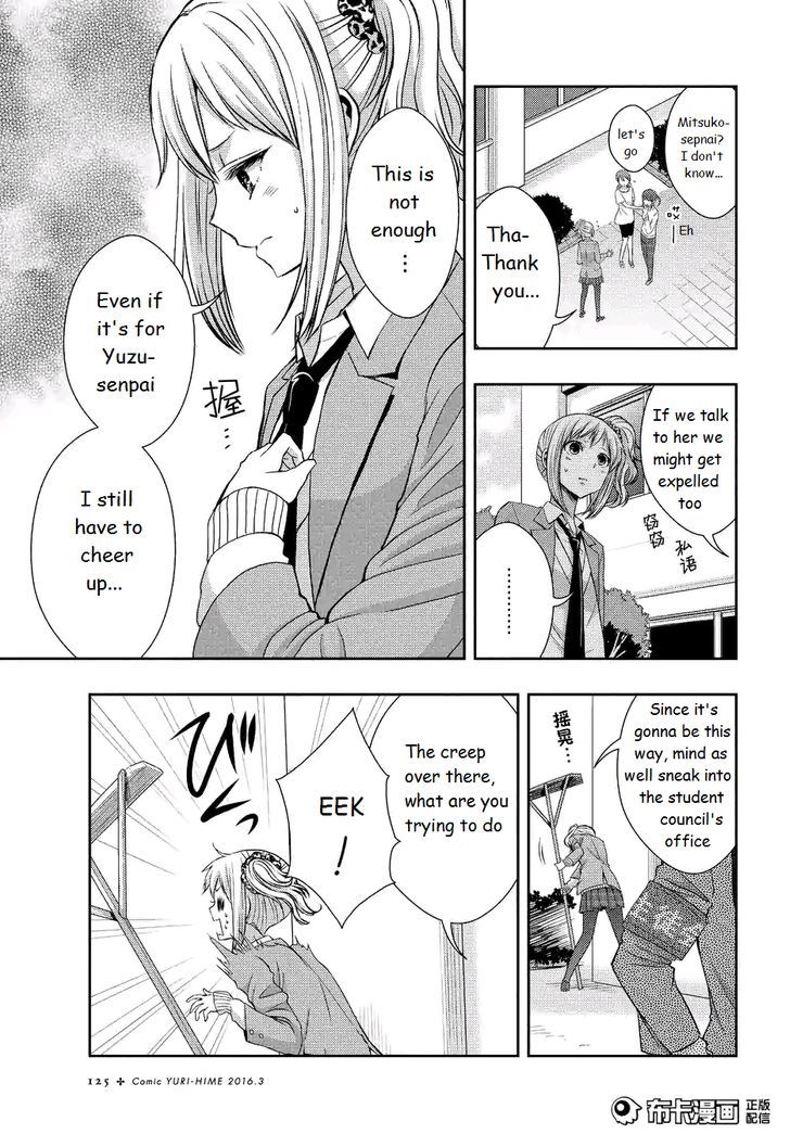 Citrus (Saburouta) Chapter 19 page 11 - Chapter 19: Love and friendship