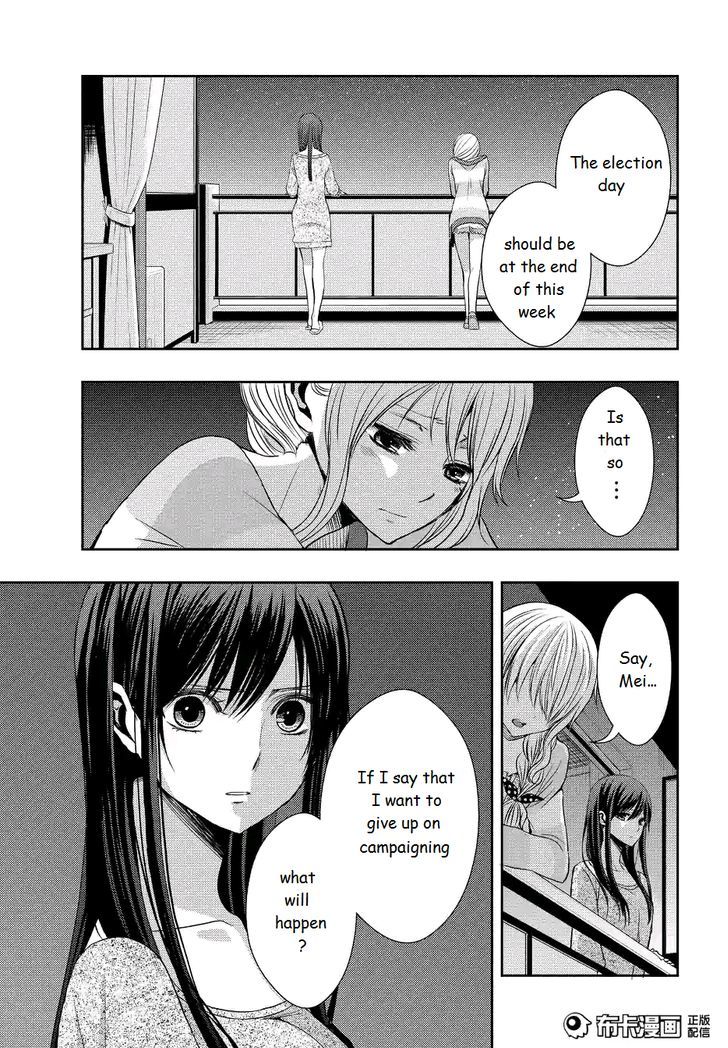 Citrus (Saburouta) Chapter 19 page 23 - Chapter 19: Love and friendship