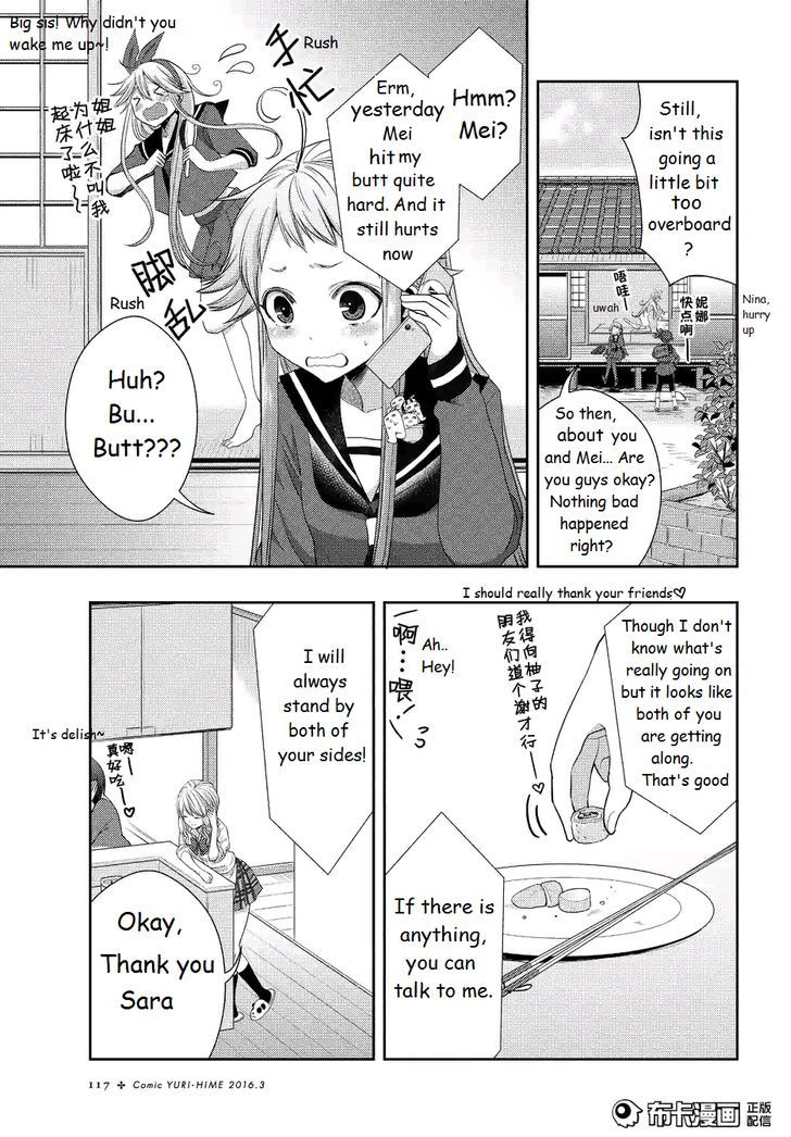 Citrus (Saburouta) Chapter 19 page 3 - Chapter 19: Love and friendship
